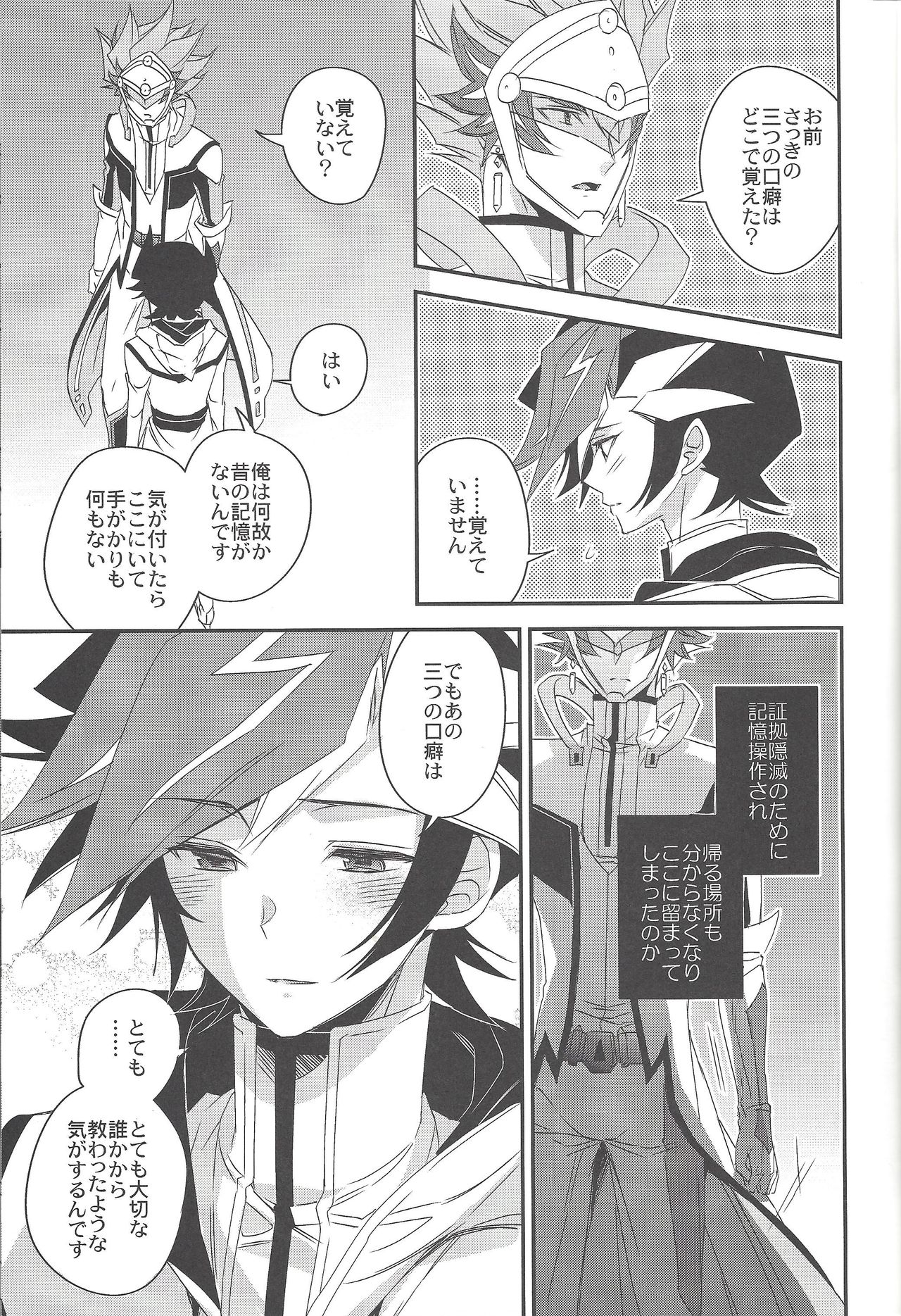 (Ore no Turn 6) [Azuma Doujou (Azuma Hirota)] Hanoi no Shounen (Yu-Gi-Oh! VRAINS) page 8 full