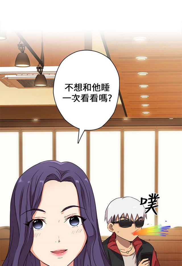 H校园 第一季 ch.10-18 [chinese] page 9 full