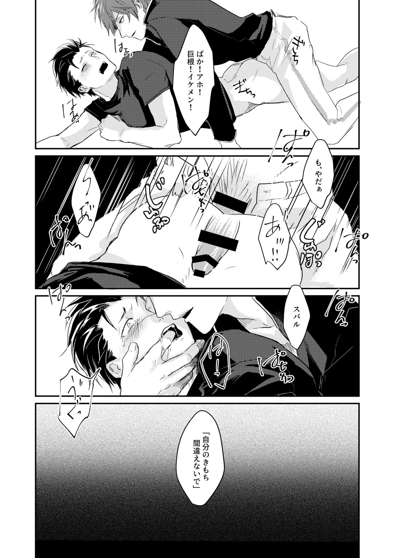 [Tomi Oji-san (tommy)] Sex Shinai to Modorenai (Re:Zero kara Hajimeru Isekai Seikatsu) [Digital] page 28 full