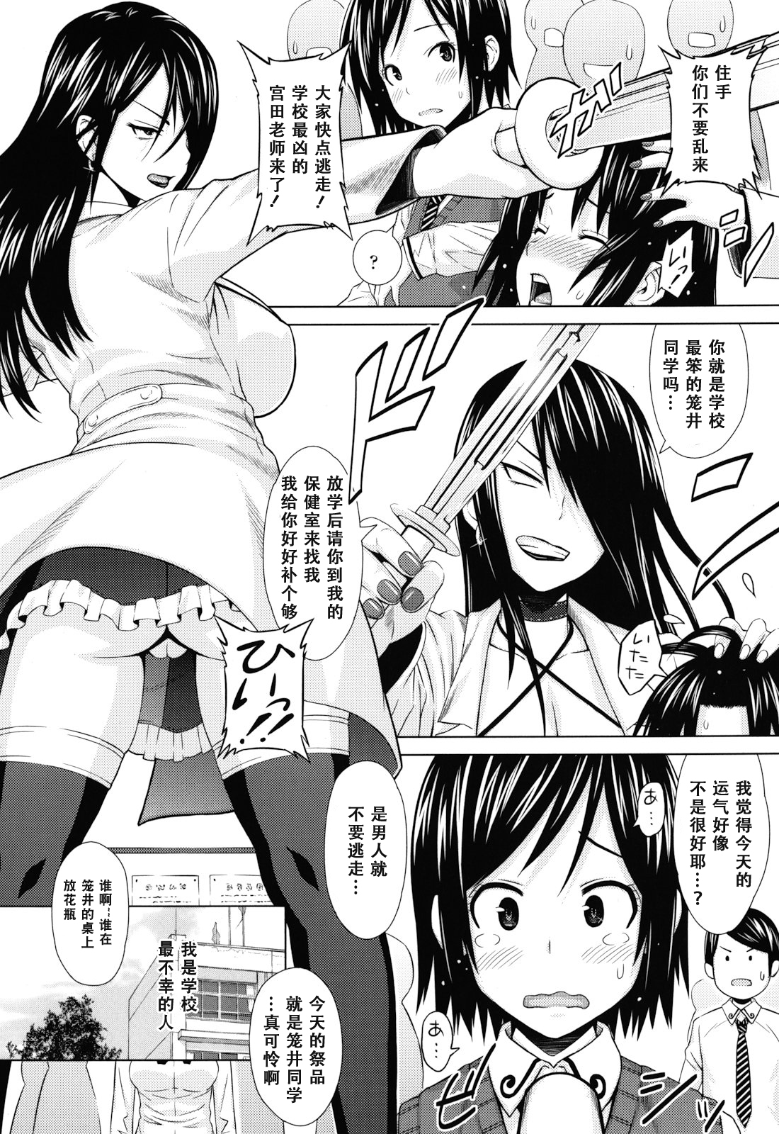 [Sanagi Torajirou] Asobare Dear Sex Friend [Chinese] [Decensored] page 8 full