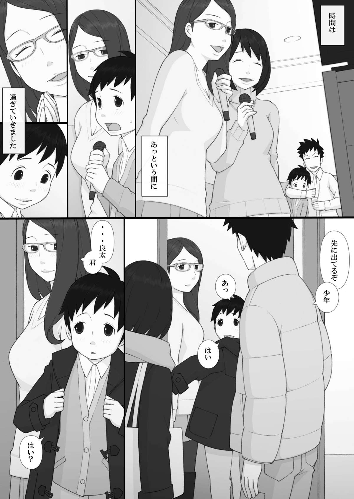 [Ponpharse] Ponpharse - The Non-Fiction page 16 full