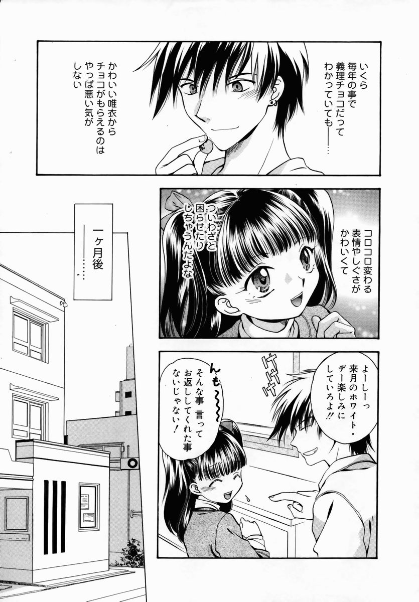 [Anthology] Shuukan Atashi no Oniichan page 39 full