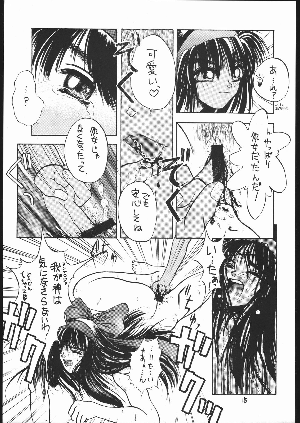 [Studio Mukon (Zyaroh Akira)] Shin Tairiku (Samurai Spirits) page 14 full
