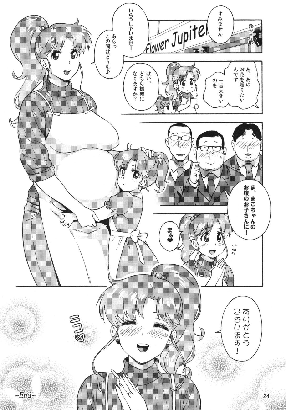 (C81) [666protect (Jingrock)] Onegai Jupiter (Bishoujo Senshi Sailor Moon) page 23 full