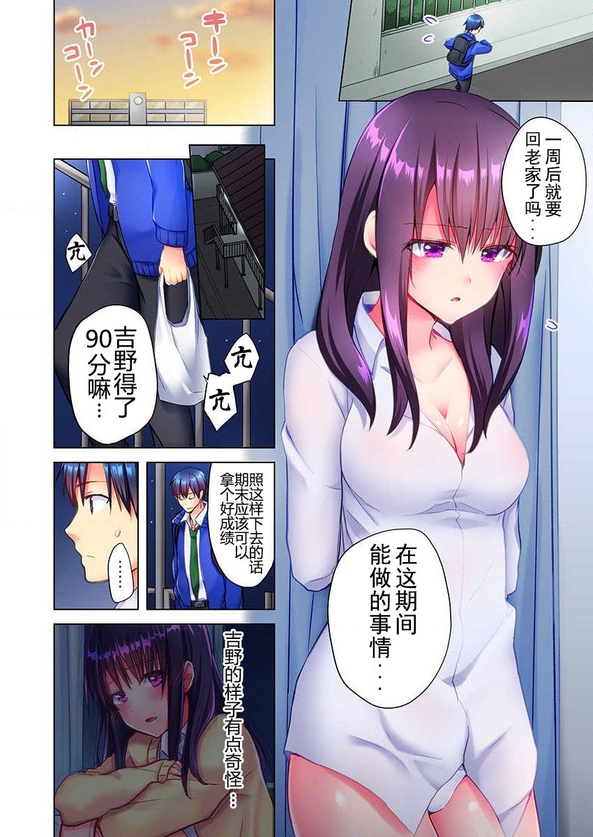 [Mizushima Sorahiko] Mafuyu no Shukuchoku-shitsu de Asedaku Ecchi ~ Hokahoka Yutanpo JK Ikagadesu ka? (5) [Chinese] [寂月汉化组] page 5 full