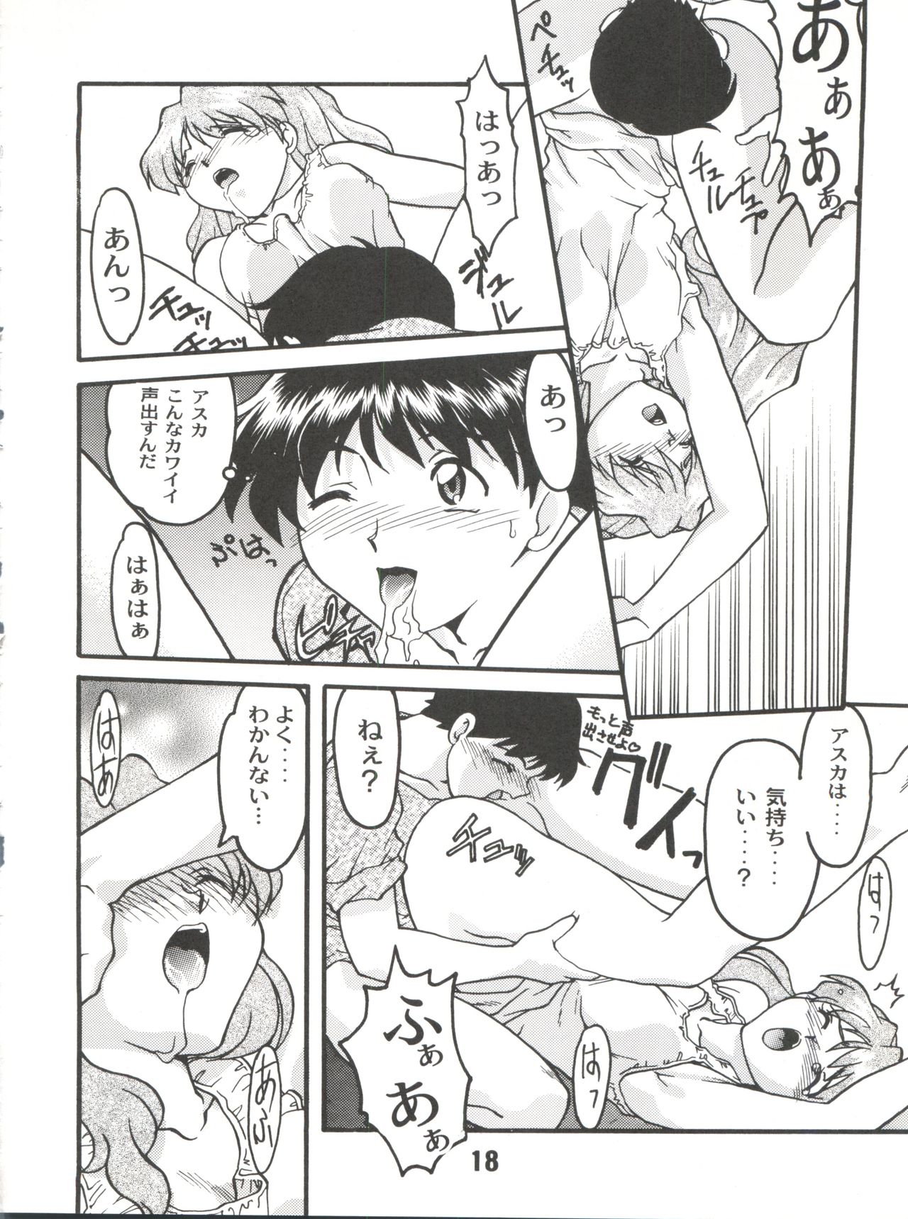 (CR26) [Banana Saruen (Shimamoto Harumi)] Banana Saru Gundan Ni (Neon Genesis Evangelion) page 18 full