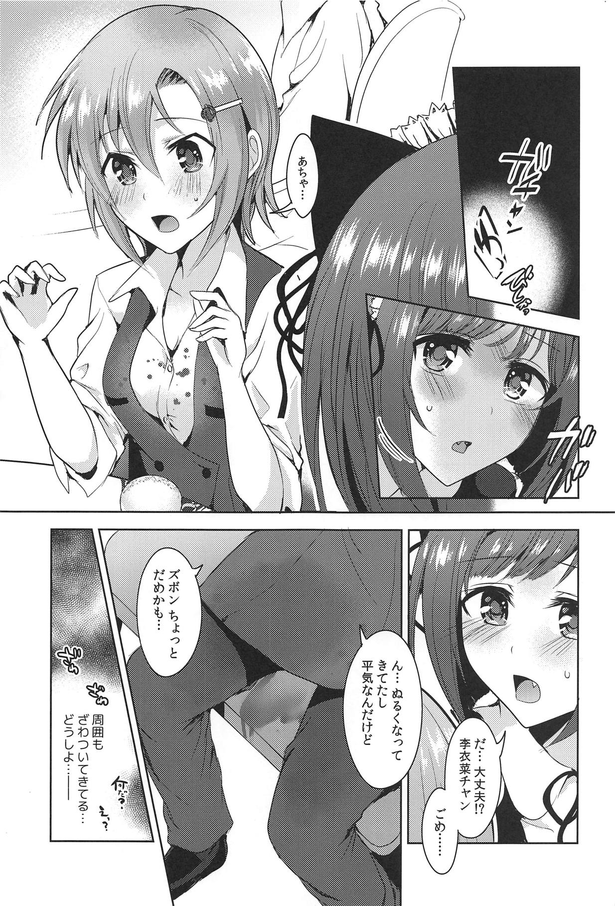 (C95) [Rayroh (Suzuse)] Order goes on!! (THE IDOLM@STER CINDERELLA GIRLS) page 8 full