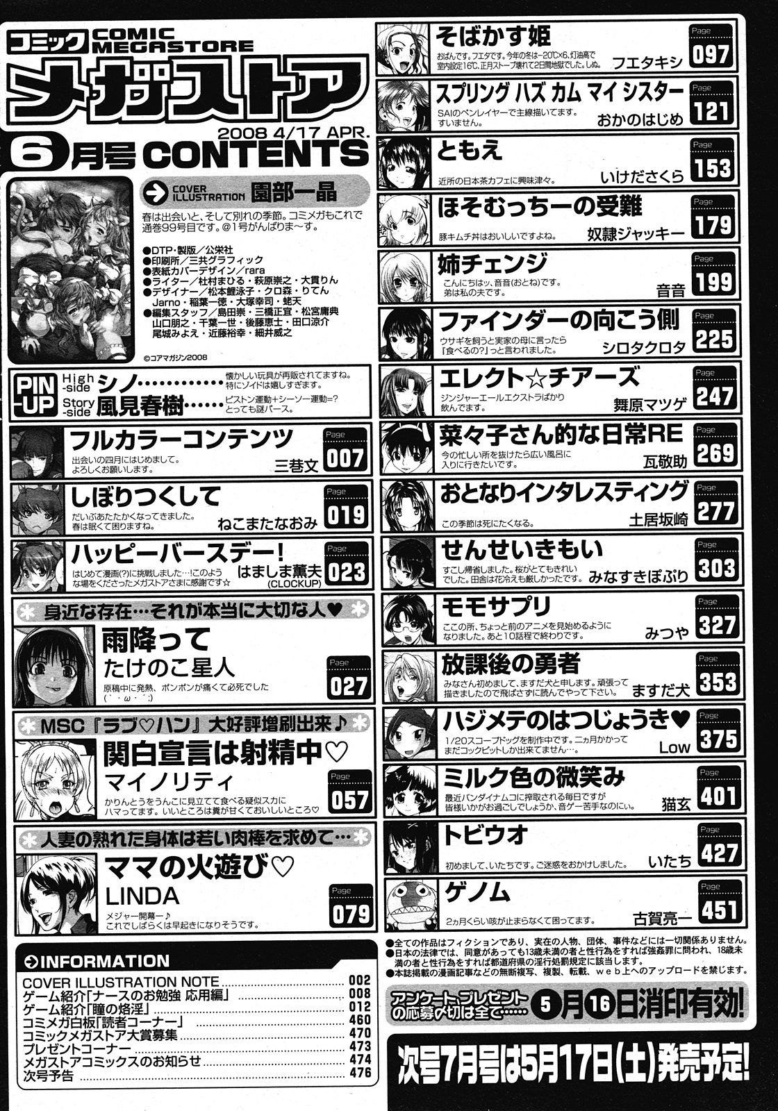 Comic Megastore 2008-06 page 476 full