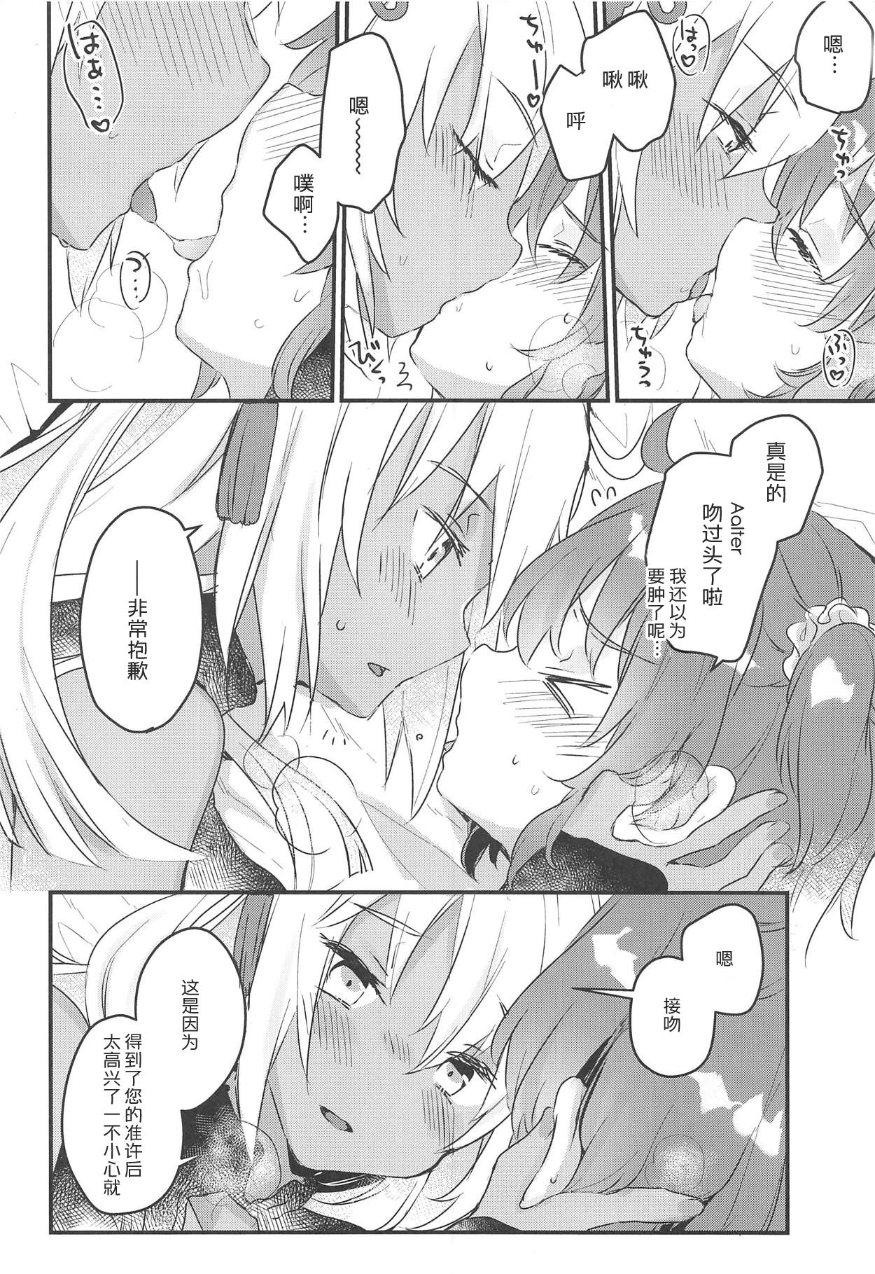 (C95) [Tenkirin (Kanroame)] Ima kara Okita Alter to XXX Shimasu | 接下来要和冲田Alter XXX (Fate/Grand Order) [Chinese] [加帕里汉化组] page 6 full