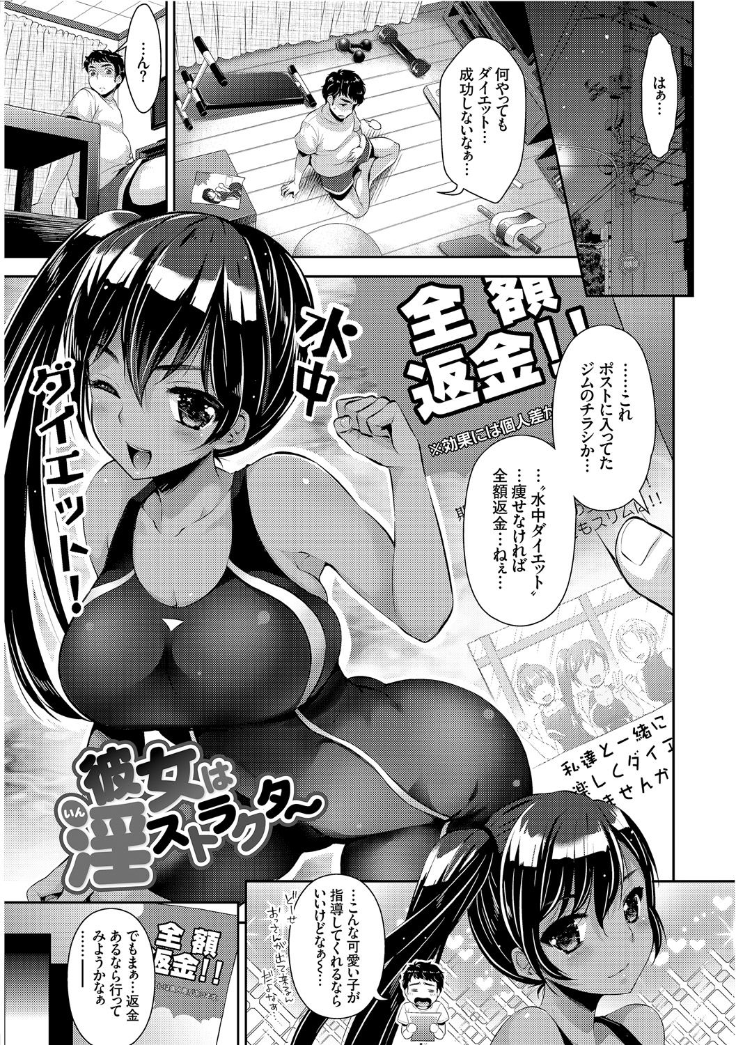 [Ari] Onnanoko no Haramasekata Zecchou Zekkyou Orgasm! page 49 full