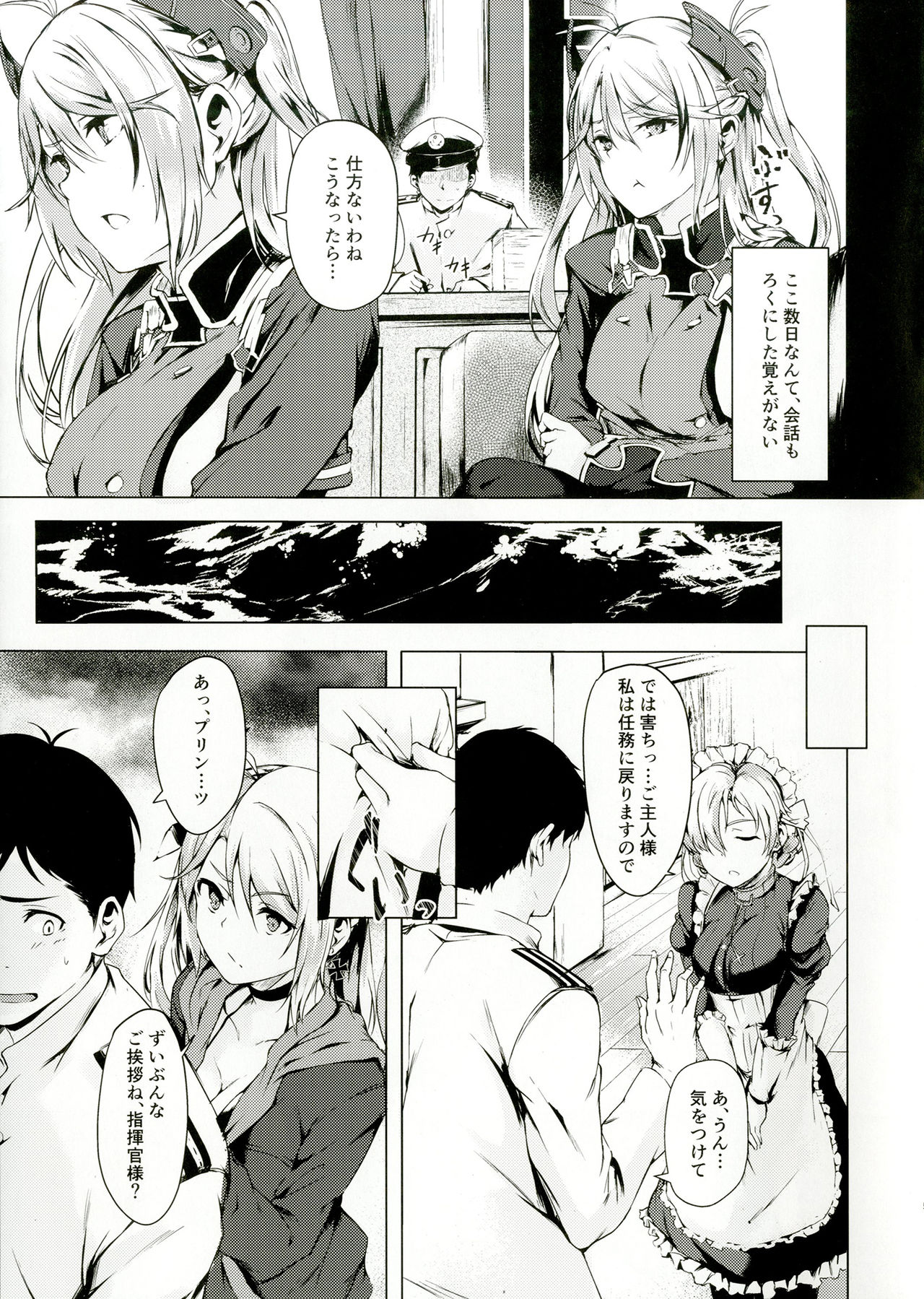 [Echizen Bugyousho (Aramaki Echizen)] Motto yo, Shikikan-sama. (Azur Lane) [Digital] page 8 full