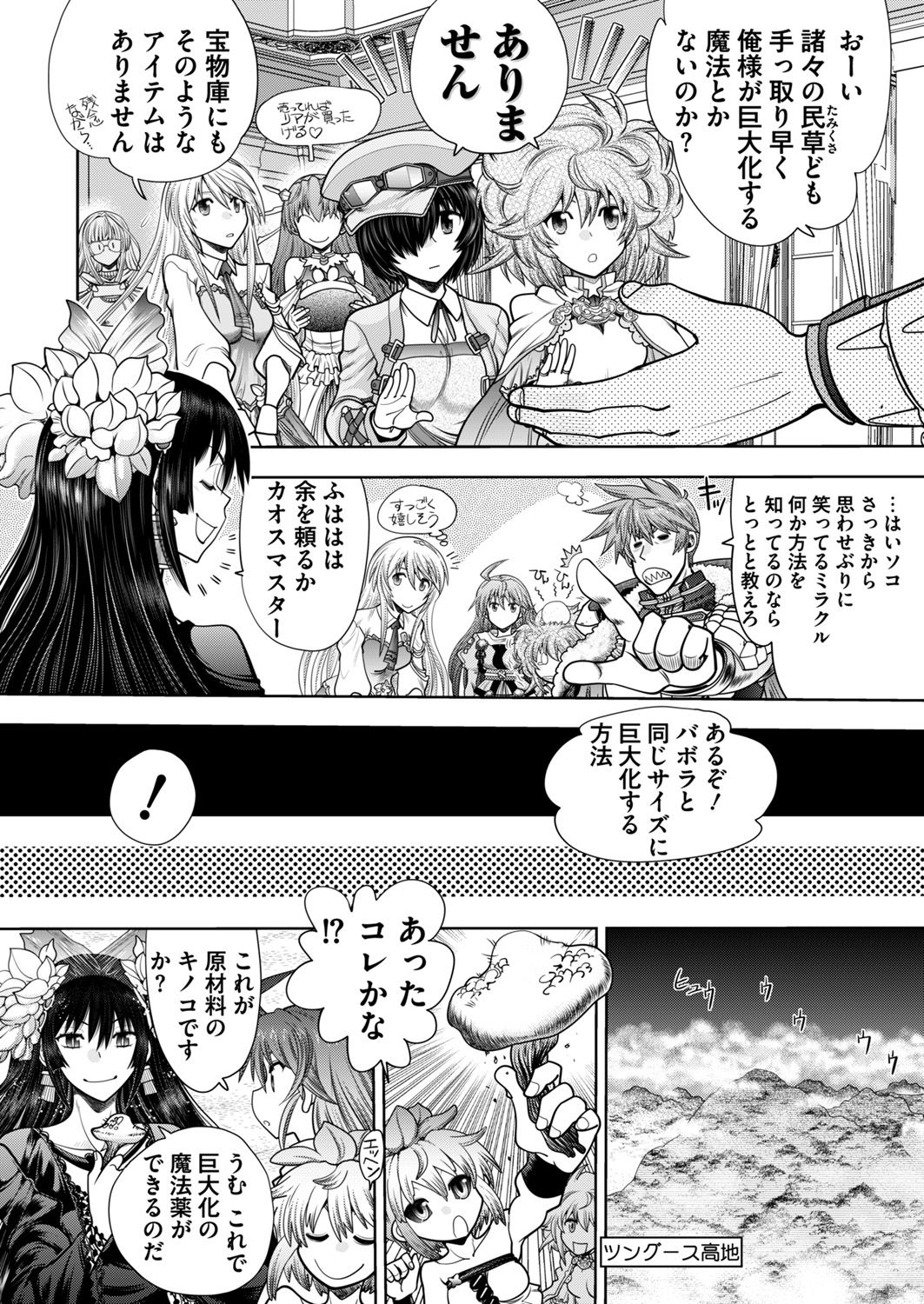 [Yagami Dai] Rance 10 -Kessen- Ch 03-09 page 2 full