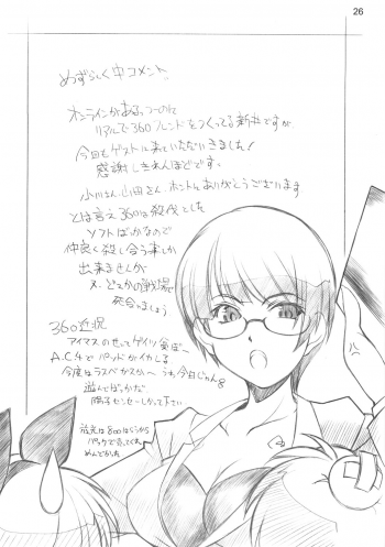(COMIC1) [Maruarai (Arai Kazuki)] XXXBON360 (THE iDOLM@STER) - page 25