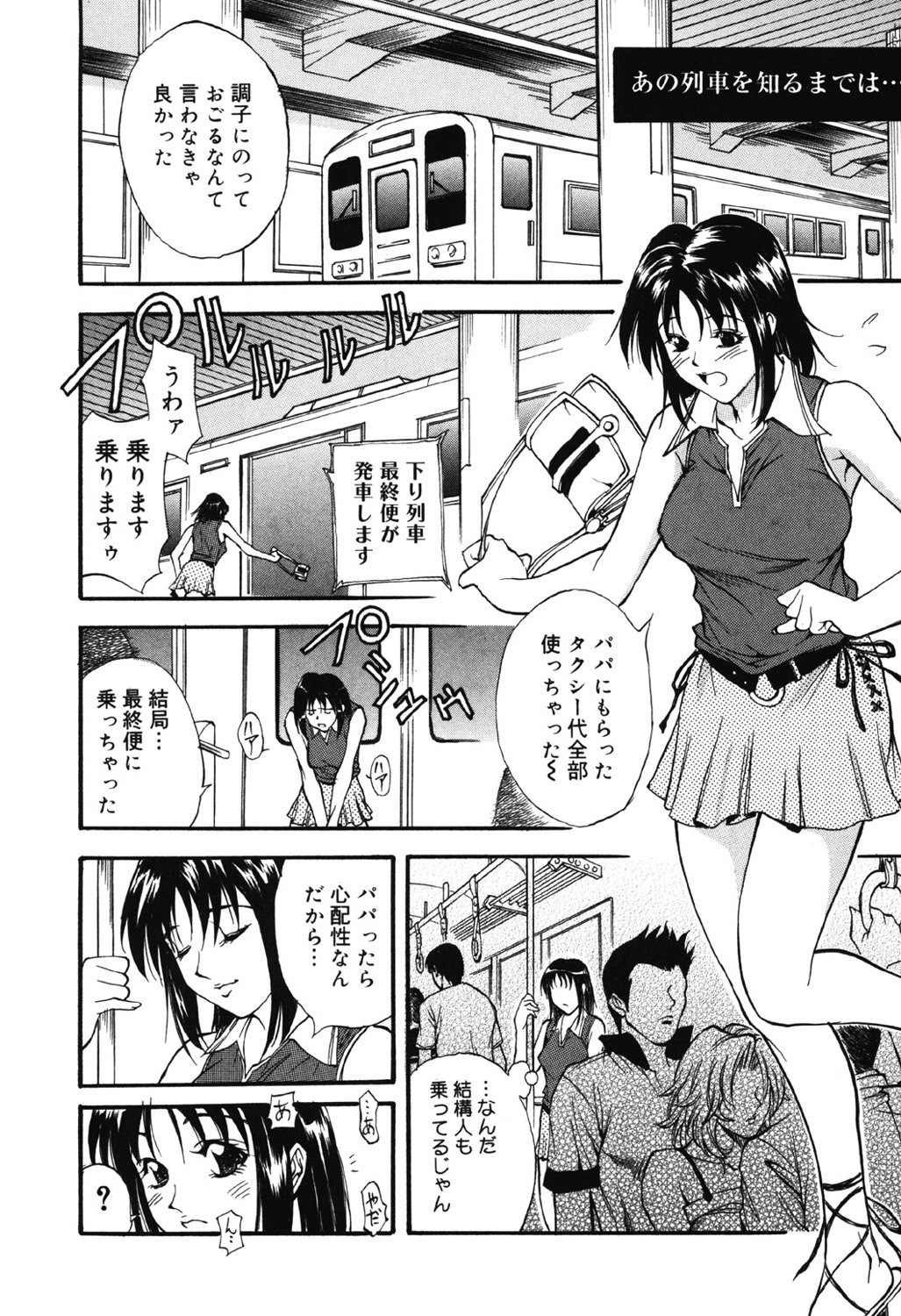 [Kitakata Kuniaki] Kazoku Yuugi - Family Play [Digital] page 44 full