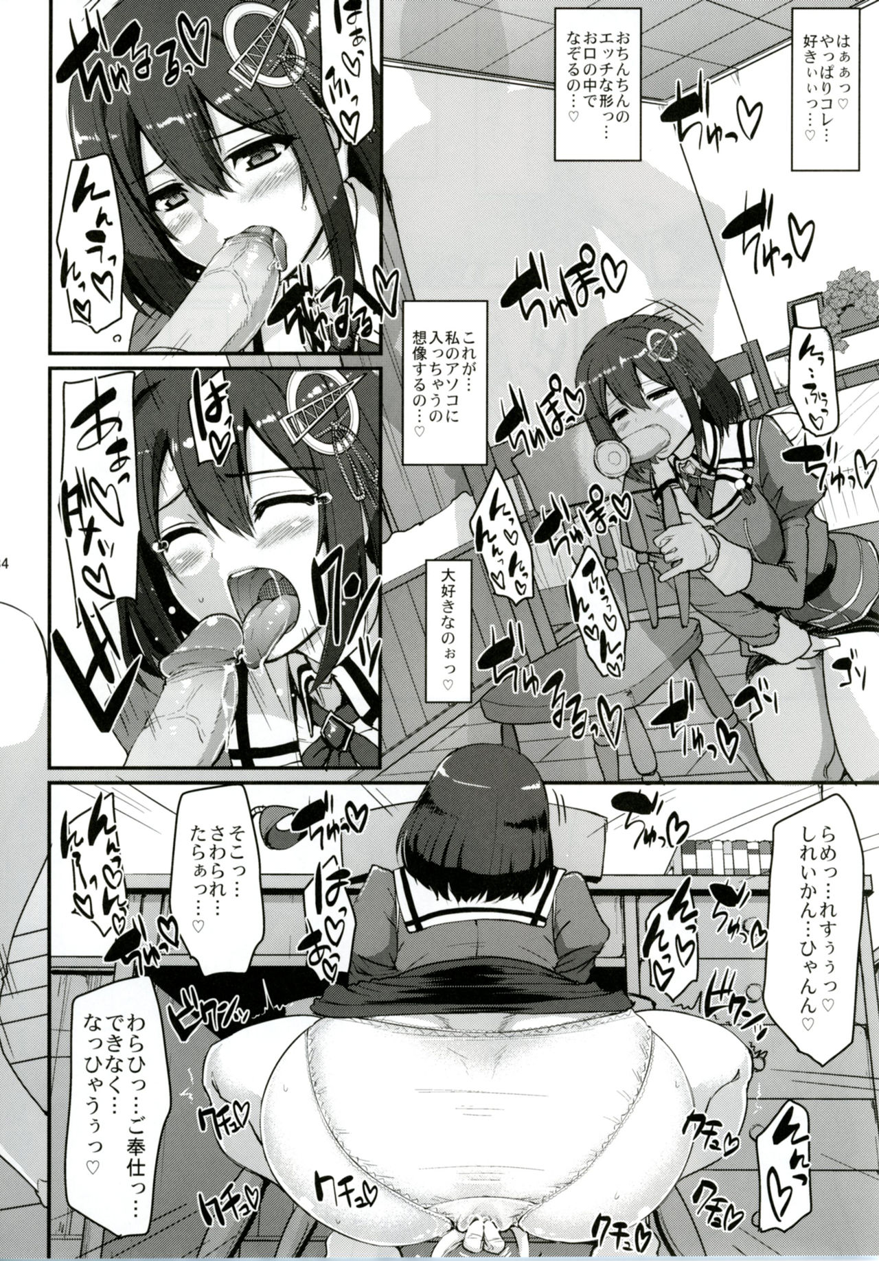 (C90) [Jinsei Yokosuberi. (Alexi Laiho)] Hagu Ona. Kanzenban (Kantai Collection -KanColle-) page 35 full