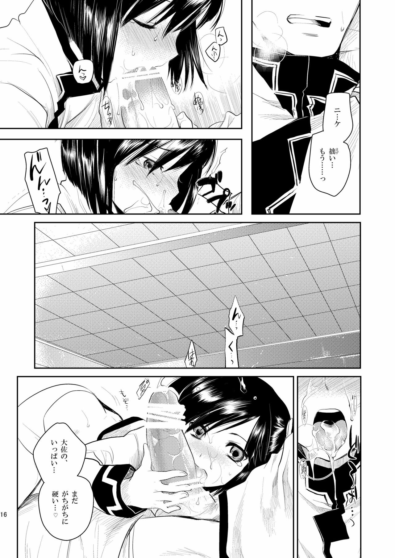 (COMIC1☆4) [AHM (Inu-Blade, Lact Mangan)] BAB!! (Break Blade) page 15 full