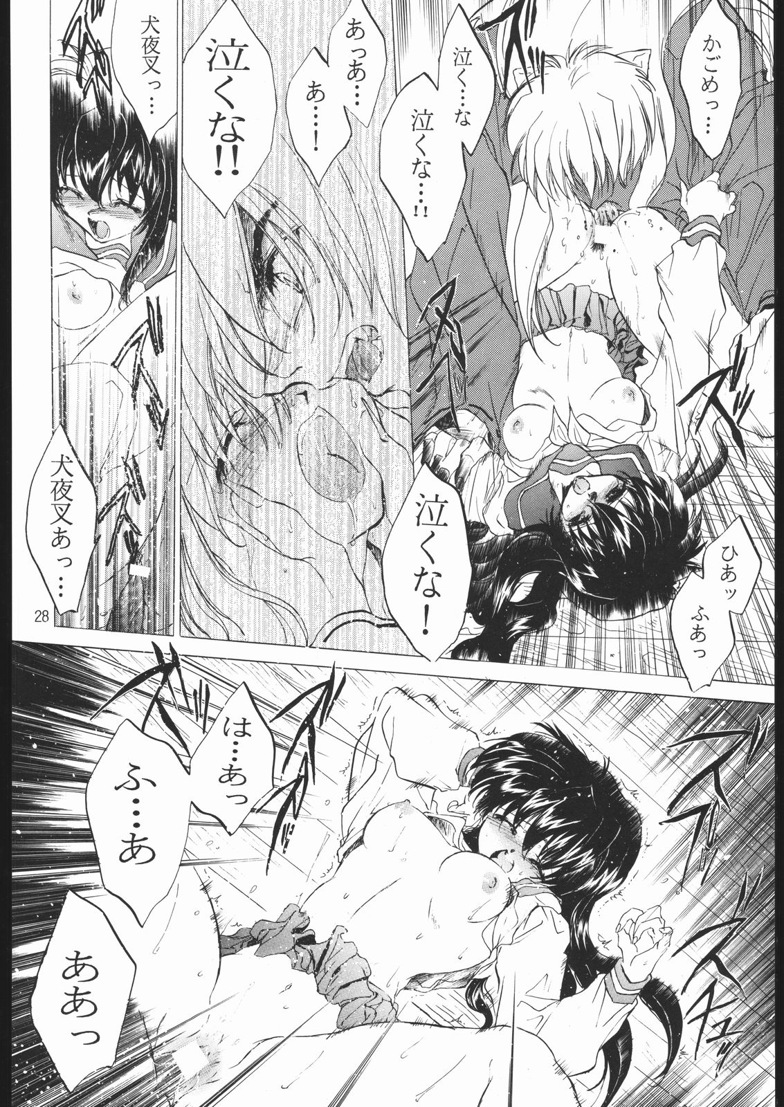 (C59) [Toko-ya (Kitoen)] Tasukurumono (red cover) (Inuyasha) page 27 full