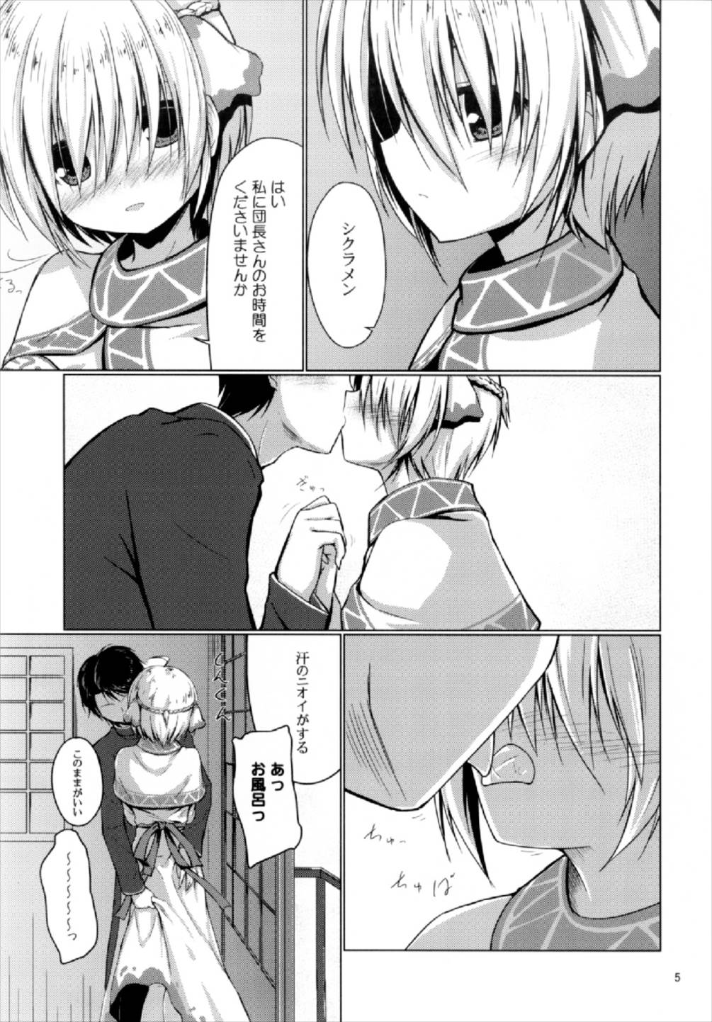 (C92) [Resemble Blue (Yuku)] Cyclamen (Flower Knight Girl) page 5 full