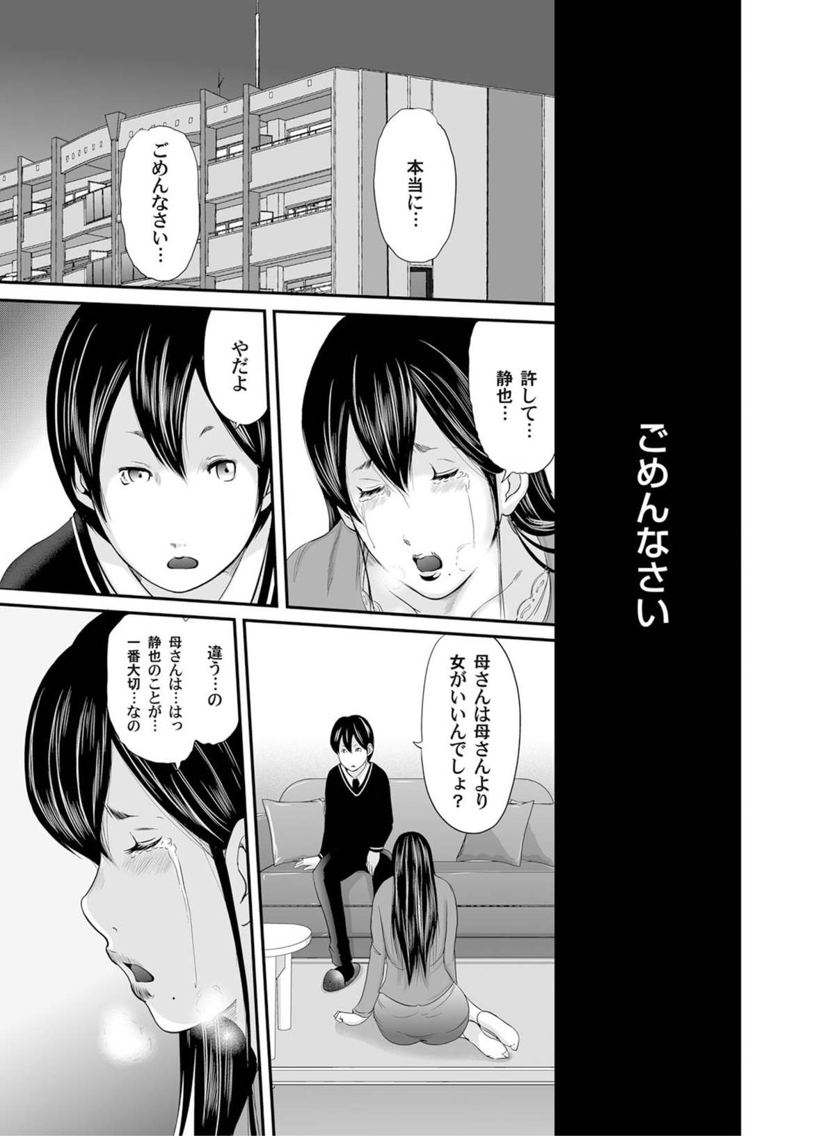 COMIC Magnum X Vol. 13 [Digital] page 8 full