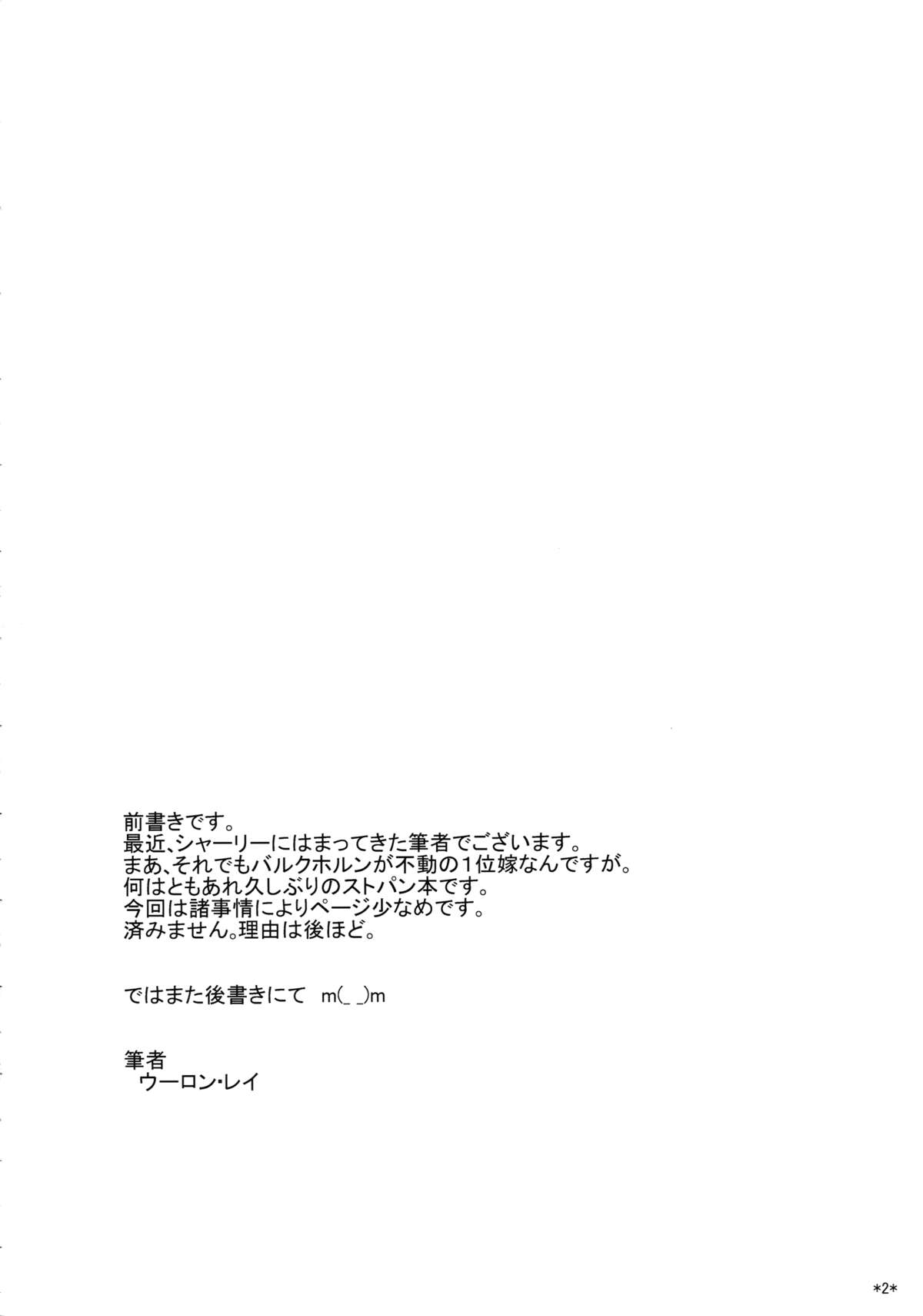 (C82) [Monmo Bokujou (Uron Rei)] KARLSLAND SYNDROME 2 (Strike Witches) page 4 full