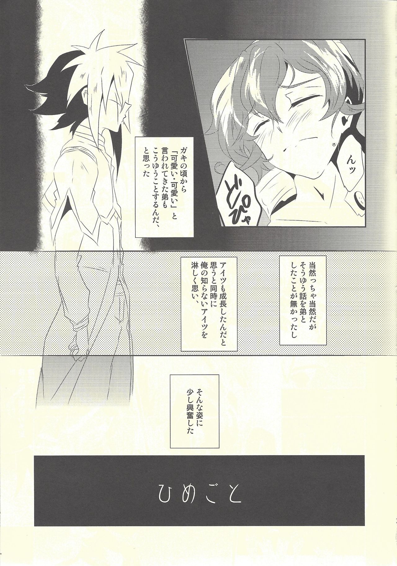 (C82) [SDDY (Ichinomiya Kazusa)] Hime-goto (Yu-Gi-Oh! ZEXAL) page 4 full