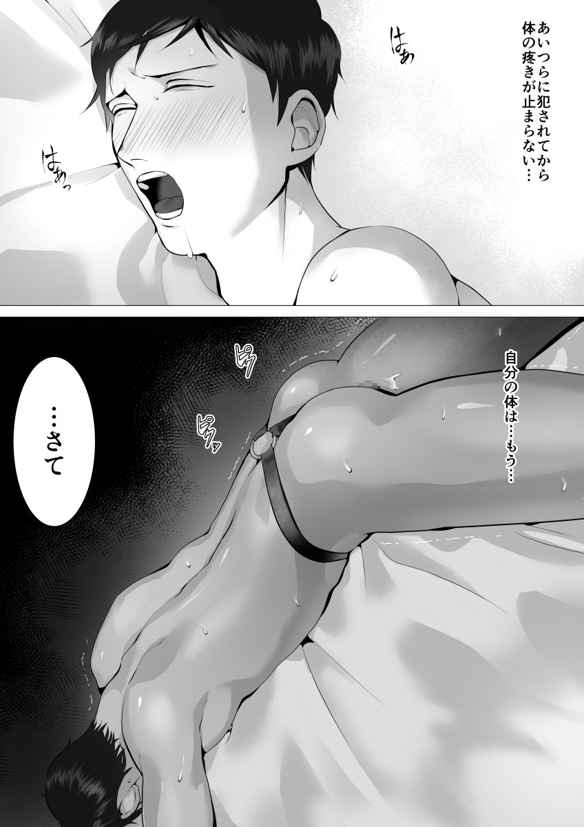 [シマブウエ] 徹底指導 後 page 7 full