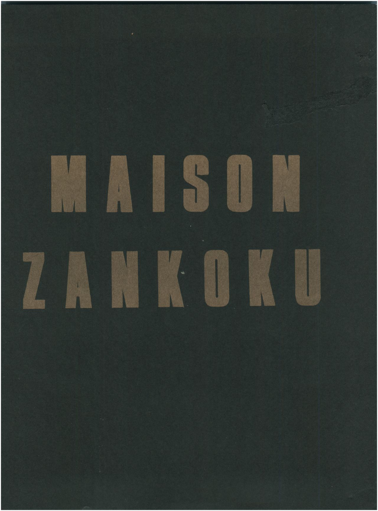 [ALPS (George Romerow)] Maison Zankoku (Maison Ikkoku) page 1 full