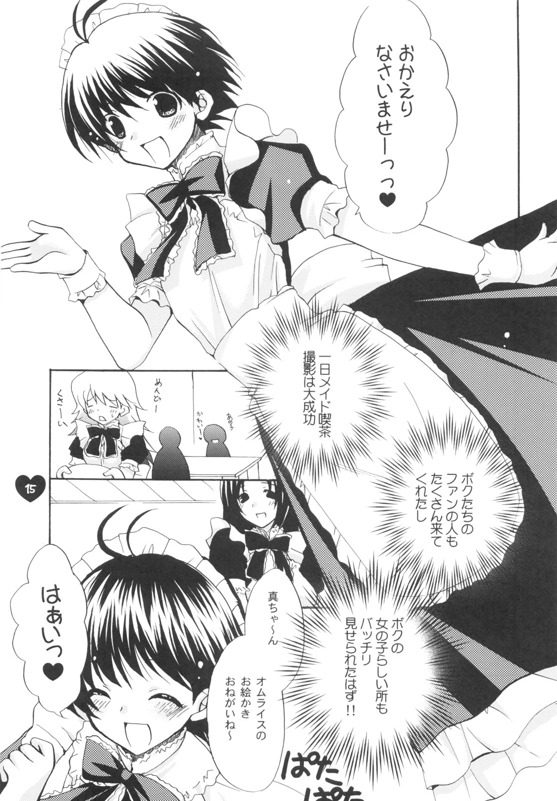 (C74) [Dotechin Tengoku (Ryuuki Yumi)] AMM (THE iDOLM@STER) page 10 full