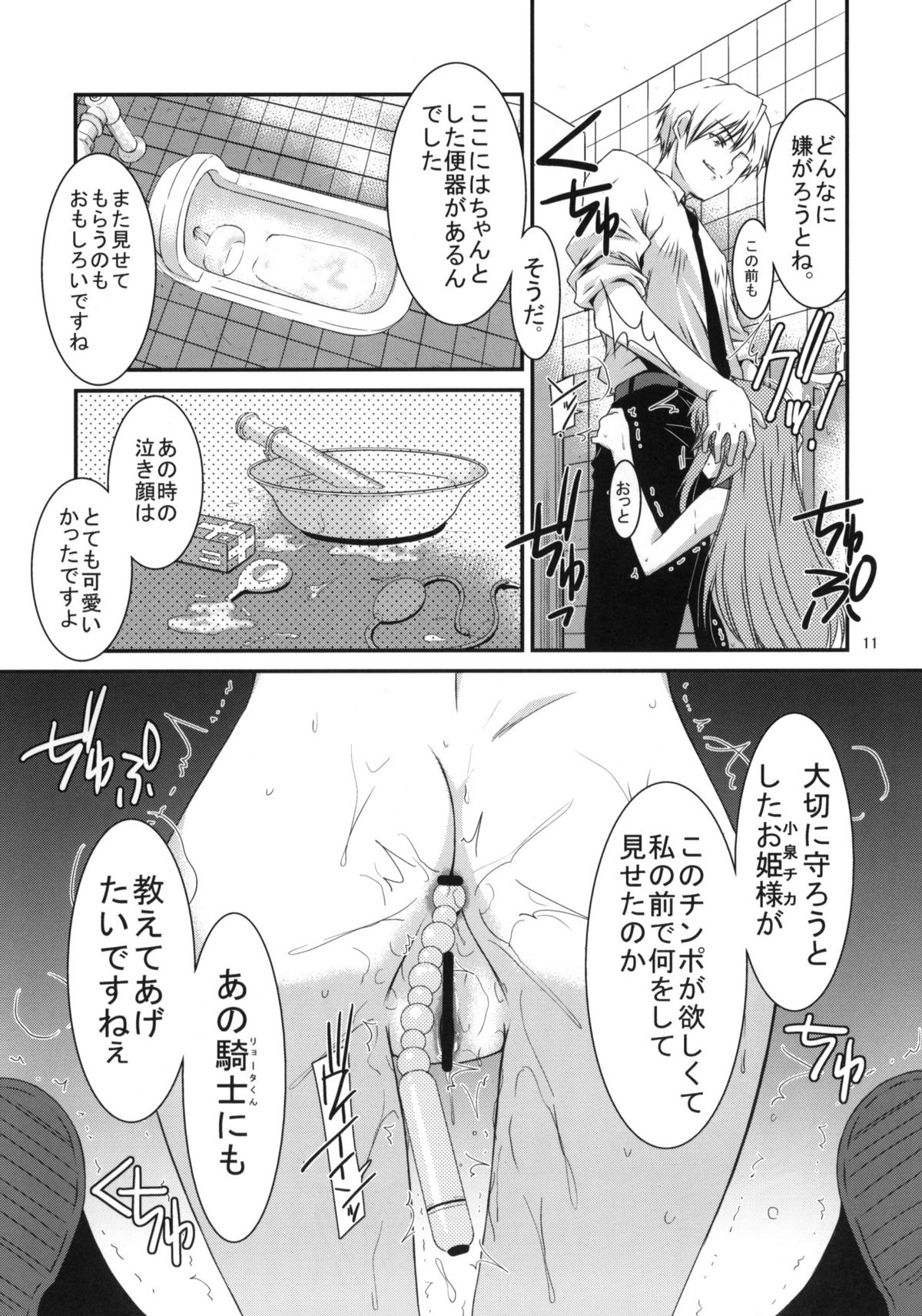 (C79) [Kouyadou (Mizuki Eimu)] GIRL FRIEND (Kyou no 5 no 2) page 9 full