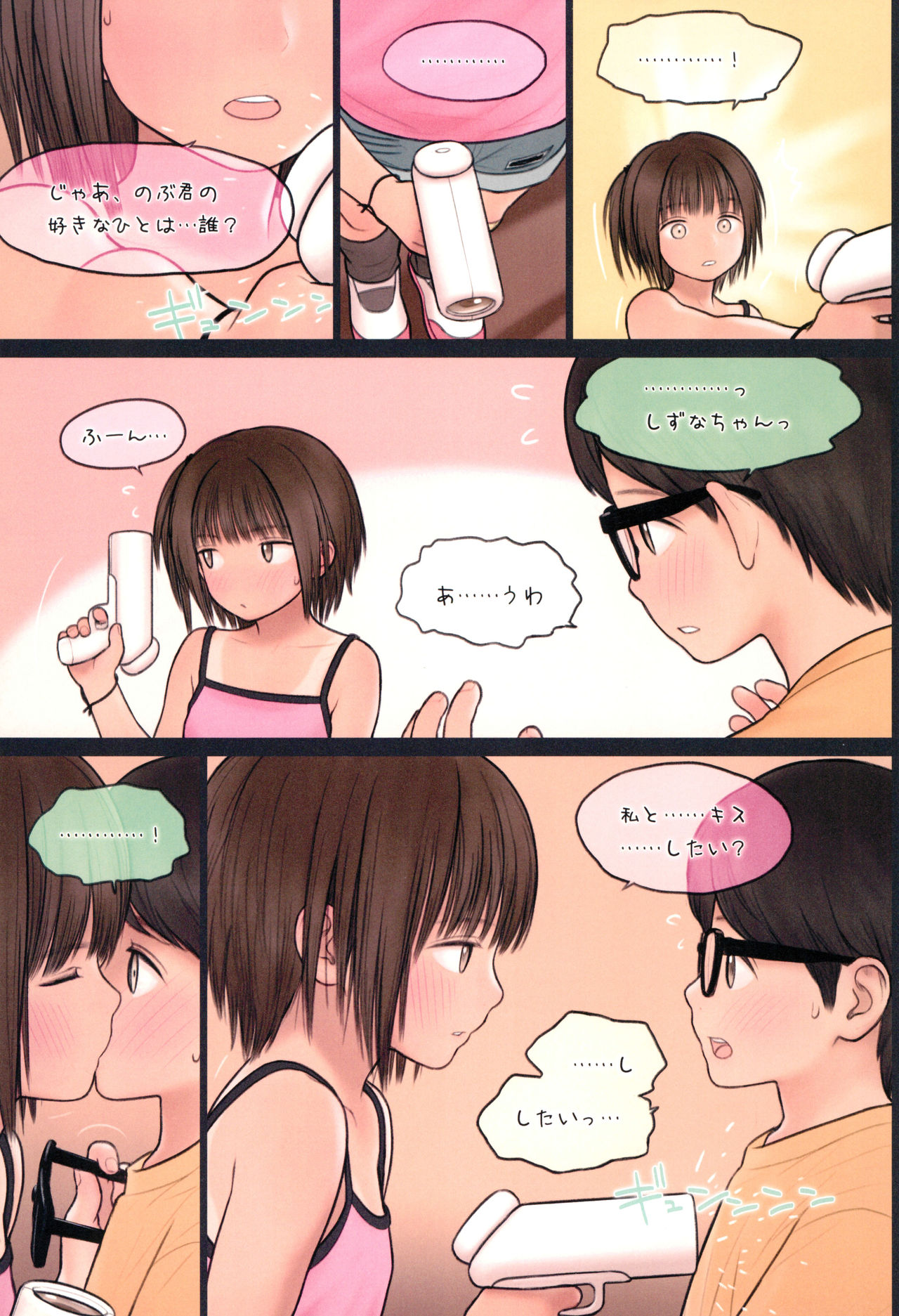 (C94) [Mieow (Rustle)] Fondle Lollipop #4 page 13 full