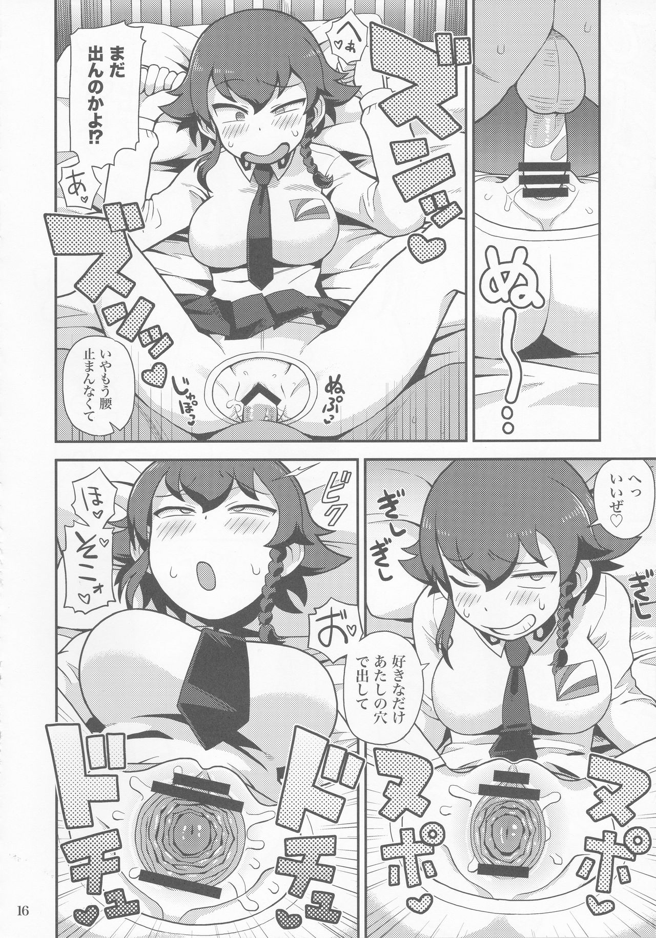 (C90) [Kasumi Eater (Noumiso)] Anzio Meibutsu Ippatsu 300-man Lira (Girls und Panzer) page 15 full