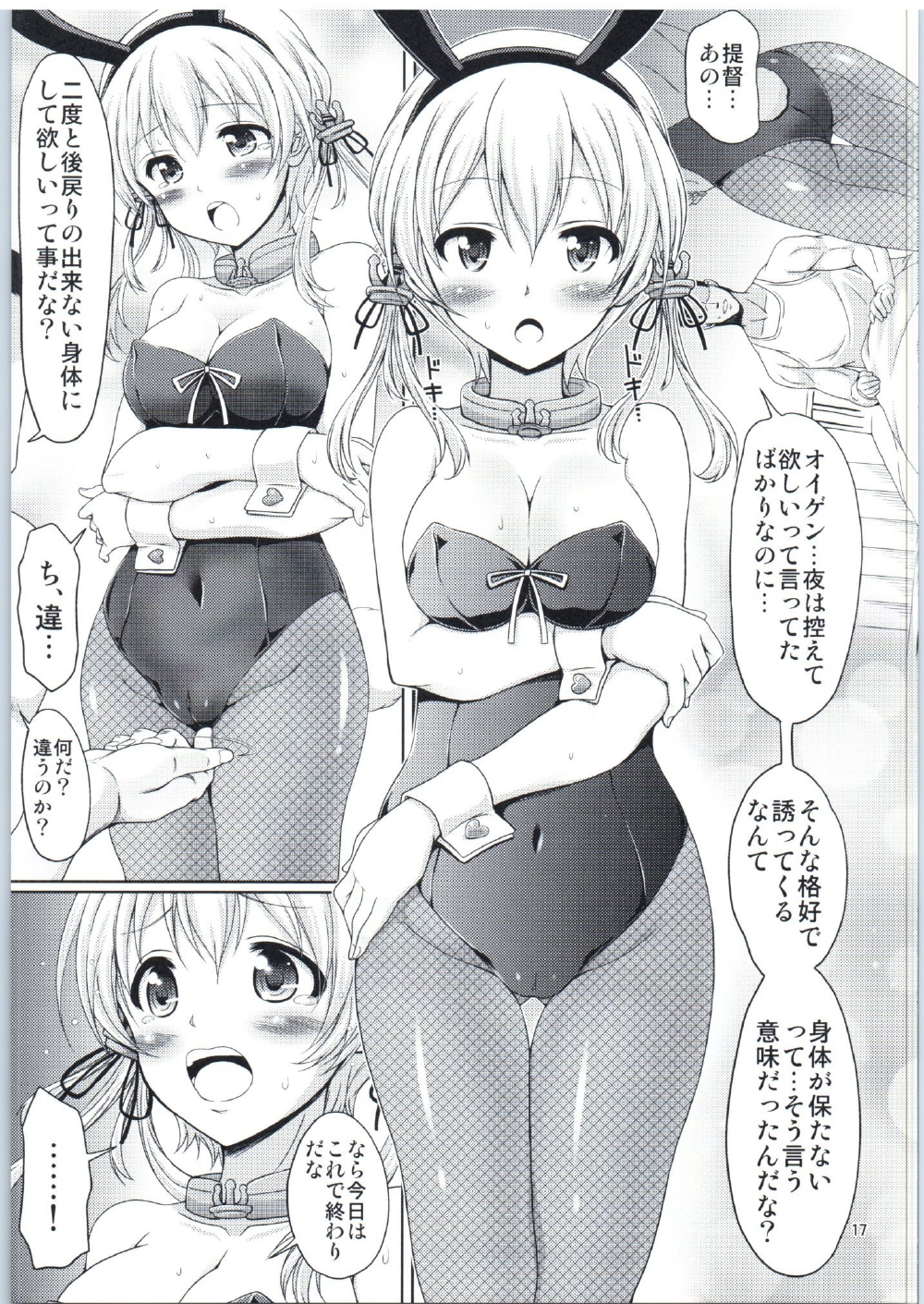 (COMIC1☆10) [FESTA. (Yoshitani Motoka)] Eugen-san Irasshai (Kantai Collection -KanColle-) page 16 full