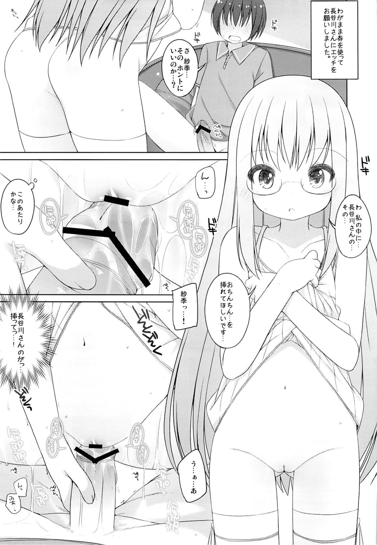 (C84) [Marchen Box (Various)] THE Under Chuugakusei 2 (Various) page 20 full