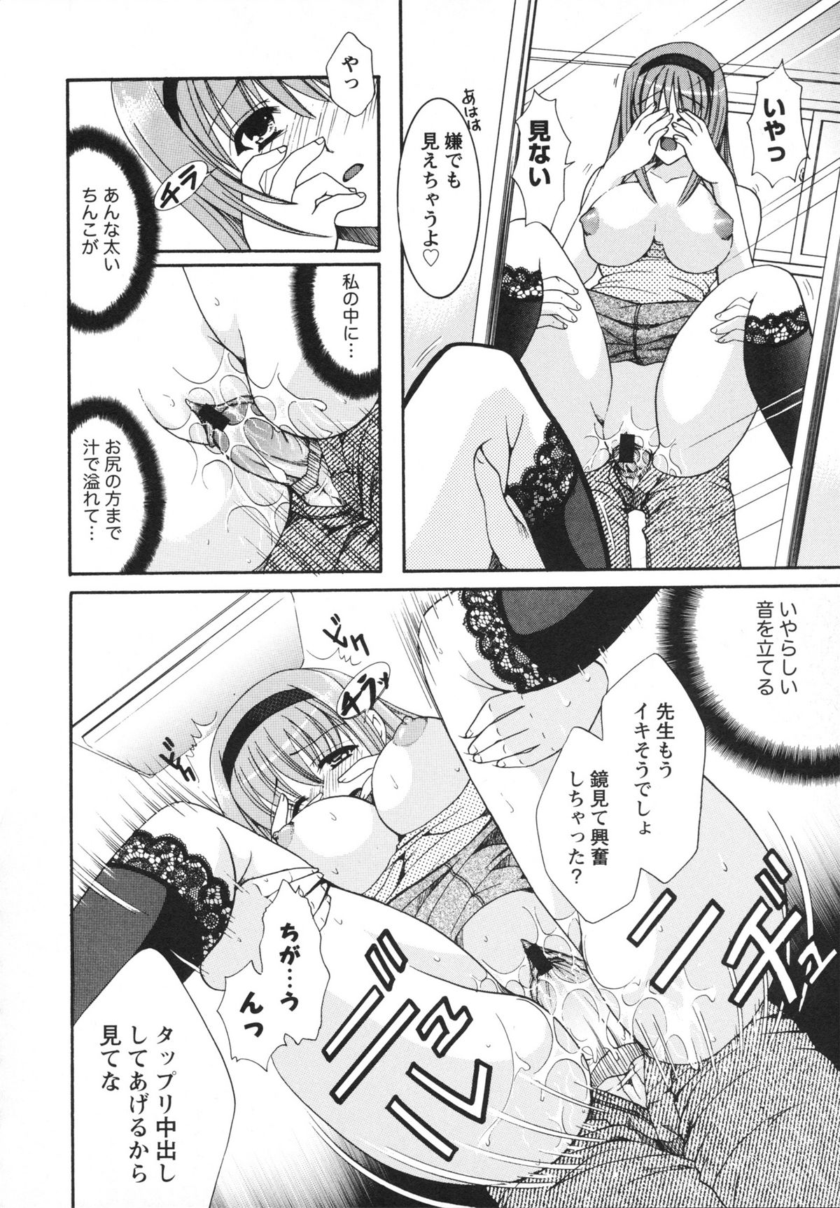 [Hibari Rei] Midarana Aijou page 54 full