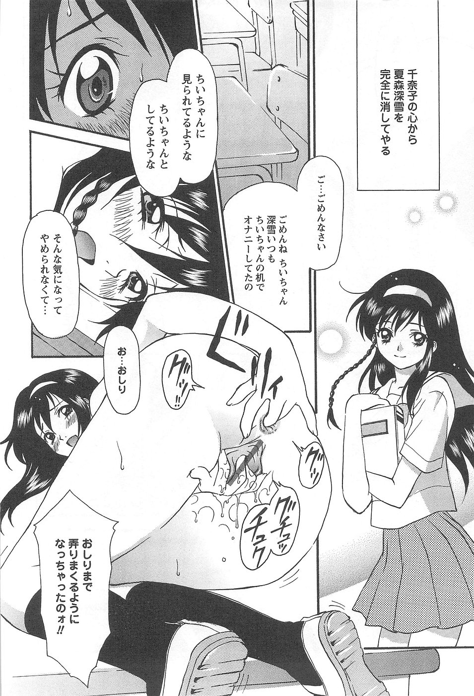 [Izumi Kimuraya] Shoujo Fuukei page 58 full