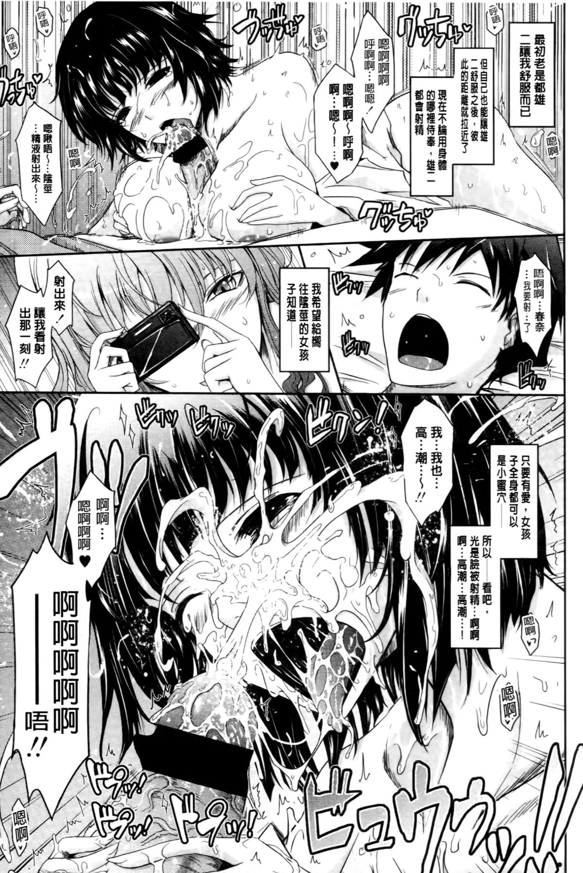 [TANA] Oyomesama Honey Days Ge [Chinese] page 23 full