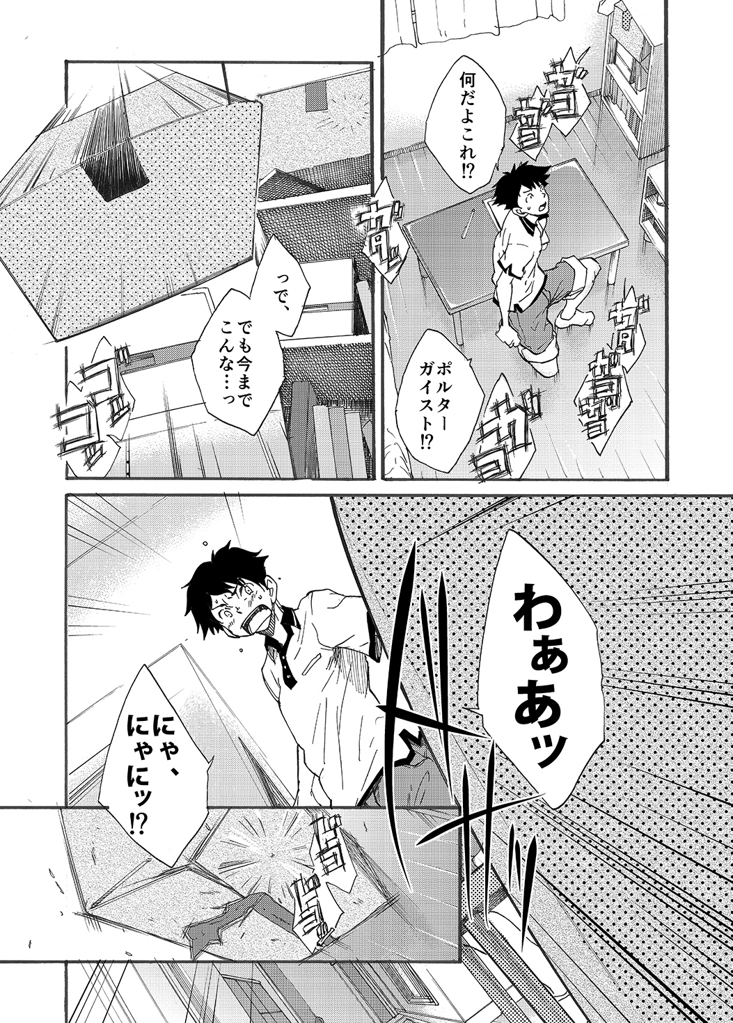 [Eichi Jijou (Takamiya)] Machikado Hitotsubashi Arata [Digital] page 8 full