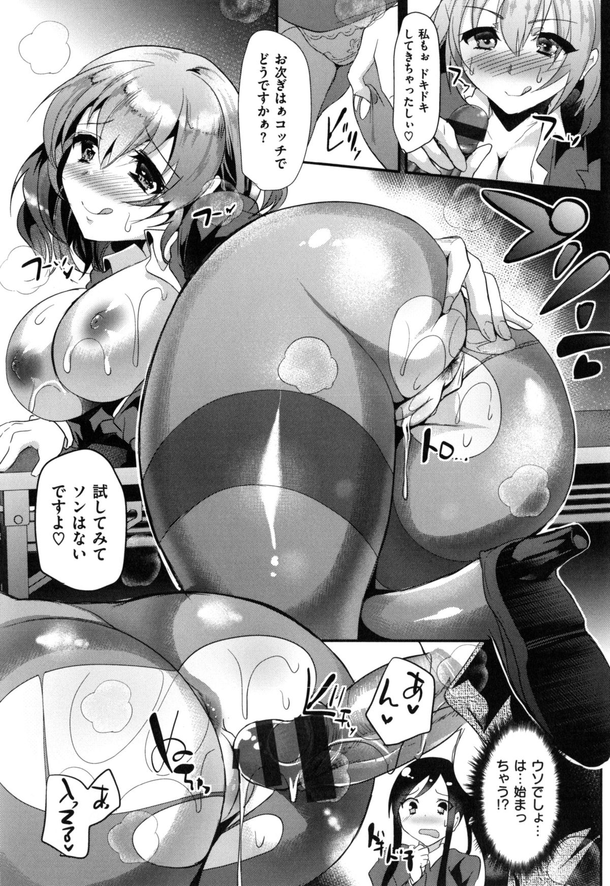 [Shimaji] Ijimecha rame ❤ page 35 full