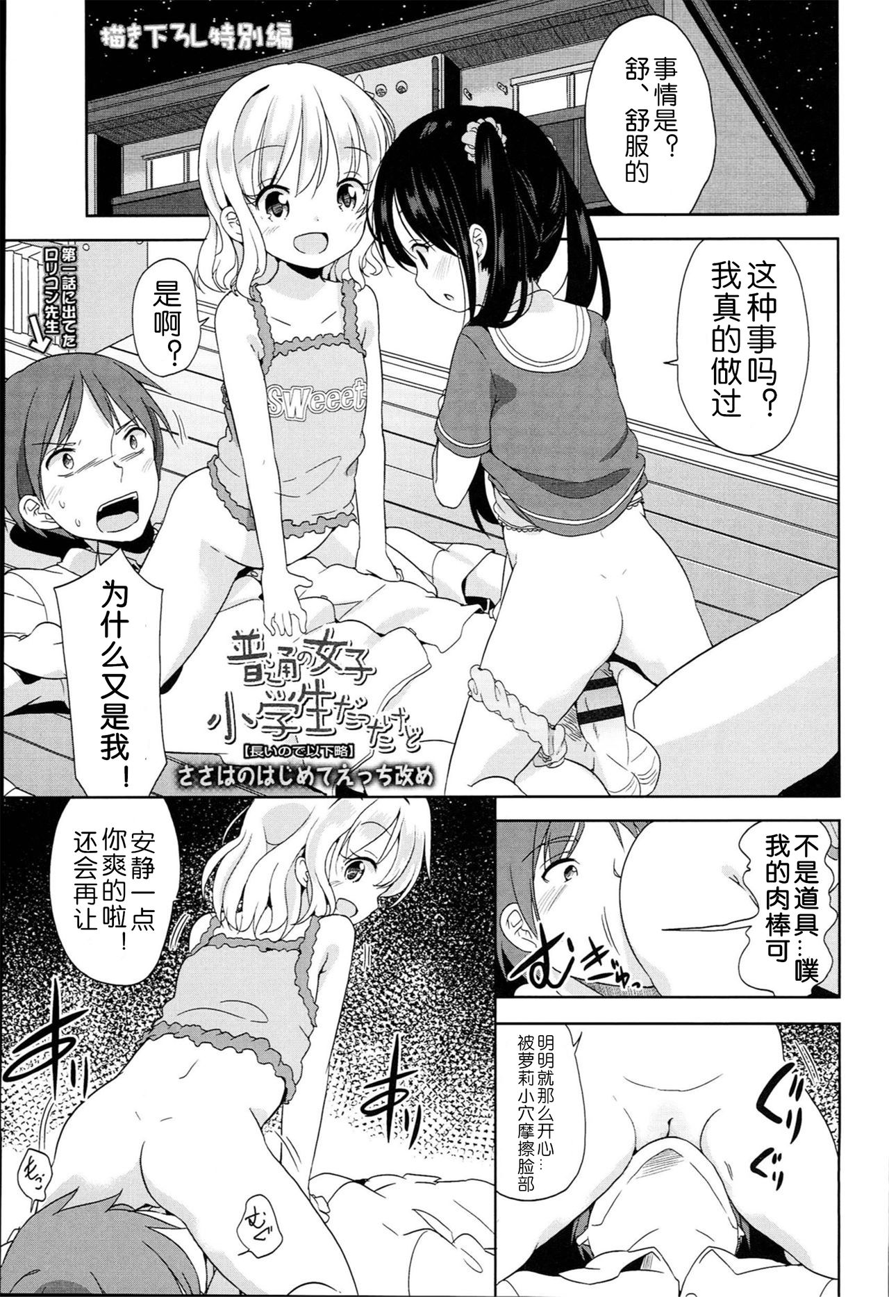 [Fuyuno Mikan] Petit Cawa [Chinese] [不知道谁汉化的反正字是我嵌的] page 210 full