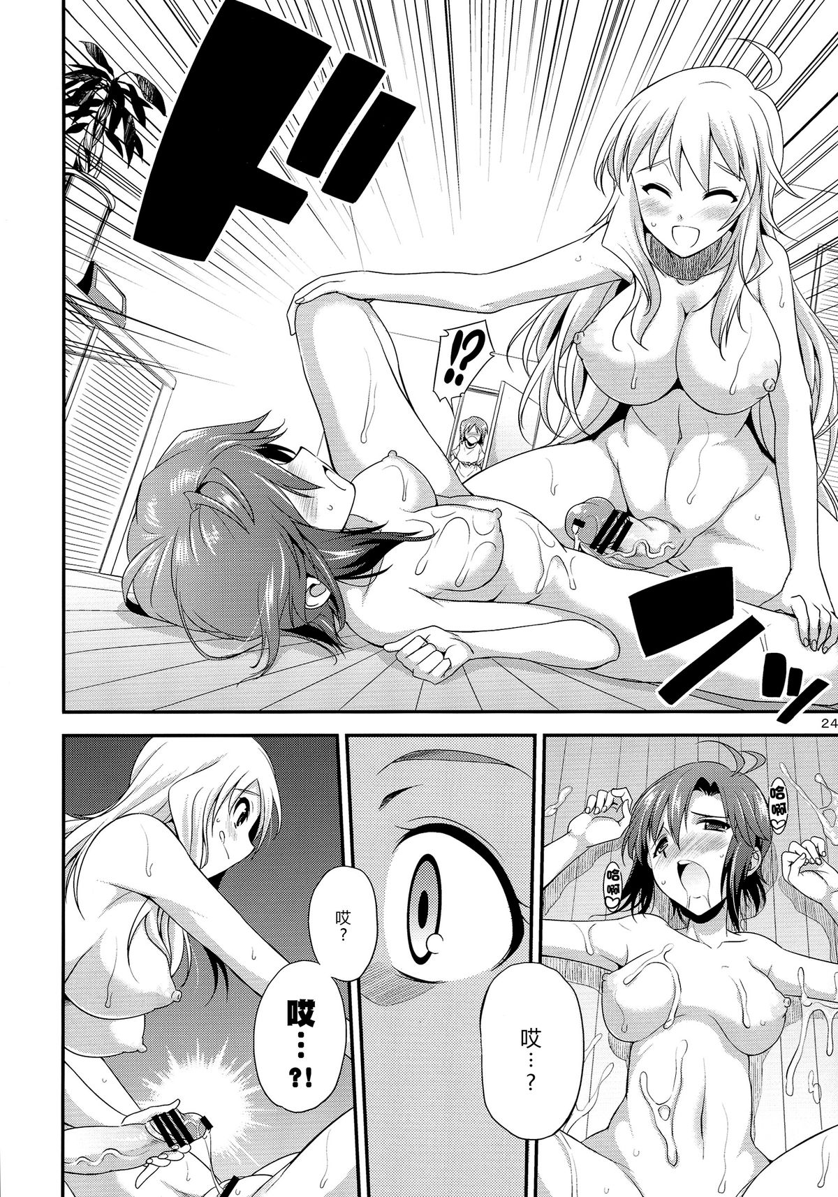 (Futaket 9.5) [Kaguya Hime Koubou (Gekka Kaguya)] THE iDOL M@STER SHINY FESTA (THE IDOLM@STER) [Chinese] [扶毒分部] page 23 full