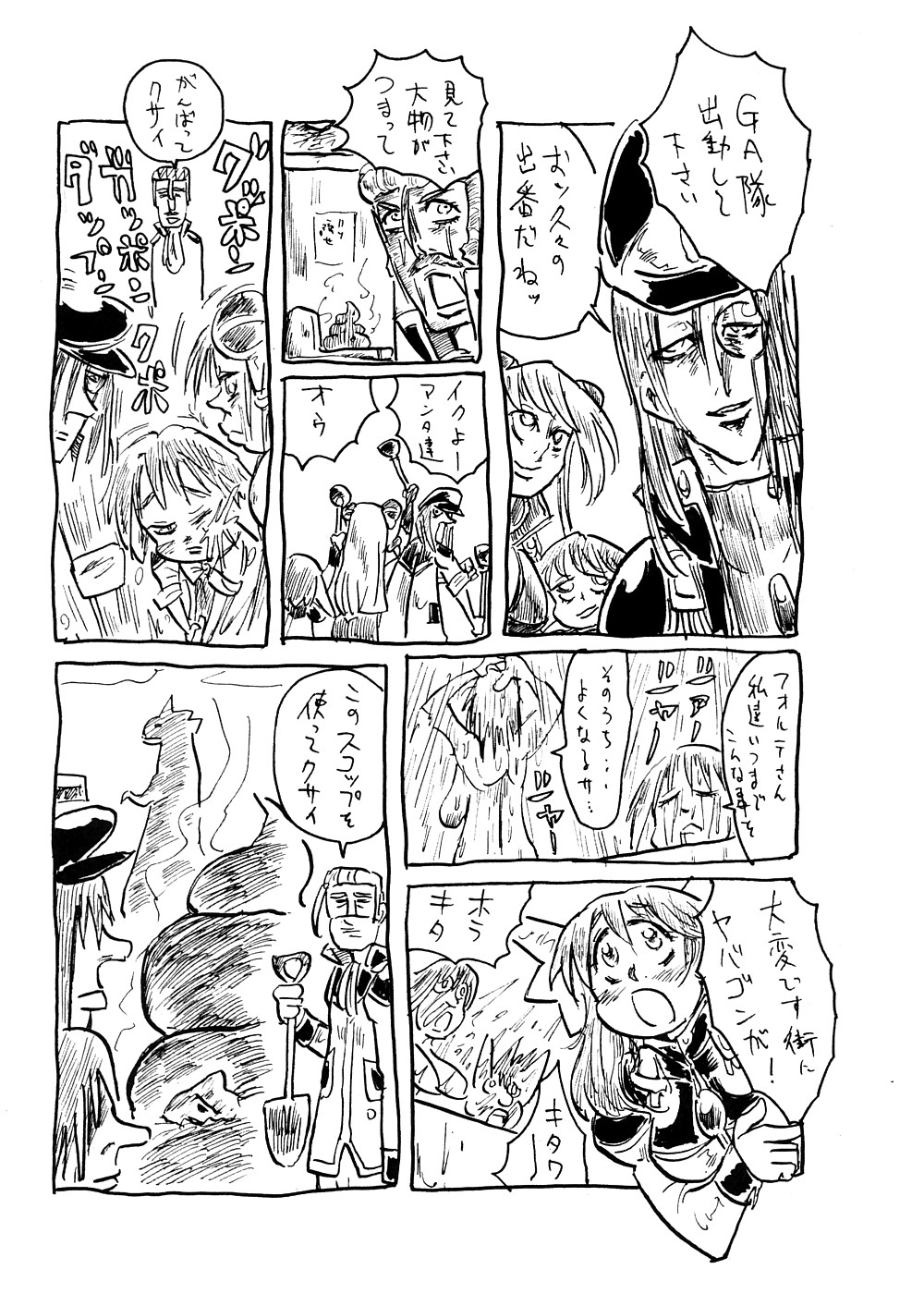 (COMIC1☆2) [TRIBO (Himo, Noguchi Masatsu)] Gokujou Gal Galaxia (Galaxy Angel) page 30 full