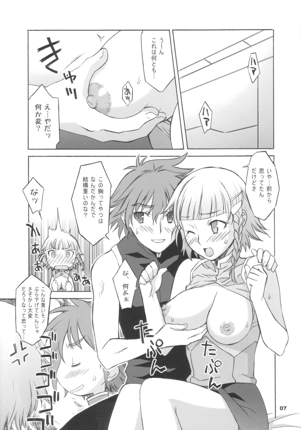 [Wagamama Dou (Shoumaru)] Haga Tama II (Super Robot Wars) page 6 full