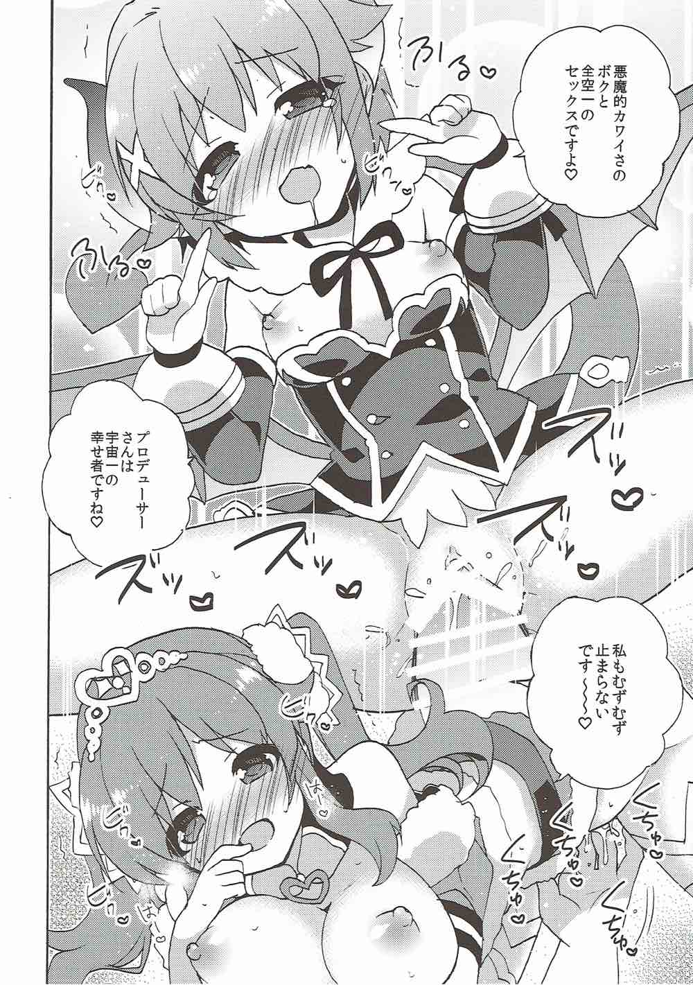 (COMIC1☆10) [keepON (Hano Haruka)] TotoSachix Fantasy (Granblue Fantasy, THE IDOLM@STER CINDERELLA GIRLS) page 11 full