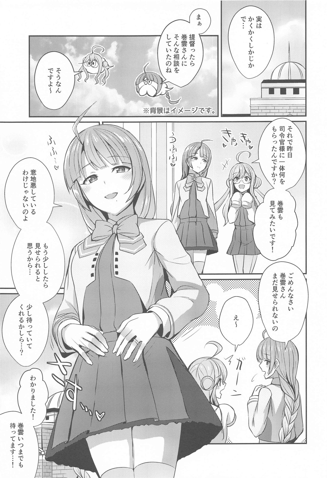 (Kobe Kawasaki Zousen Collection 7) [L5EX (Kamelie)] Yuugumo no Hoshii Mono (Kantai Collection -KanColle-) page 20 full