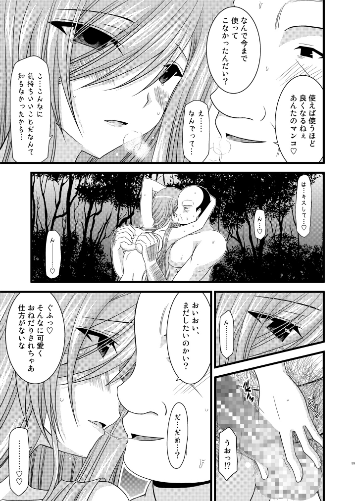 (C76) [valssu (Charu)] Melon ga Chou Shindou! R (Tales of the Abyss) page 58 full