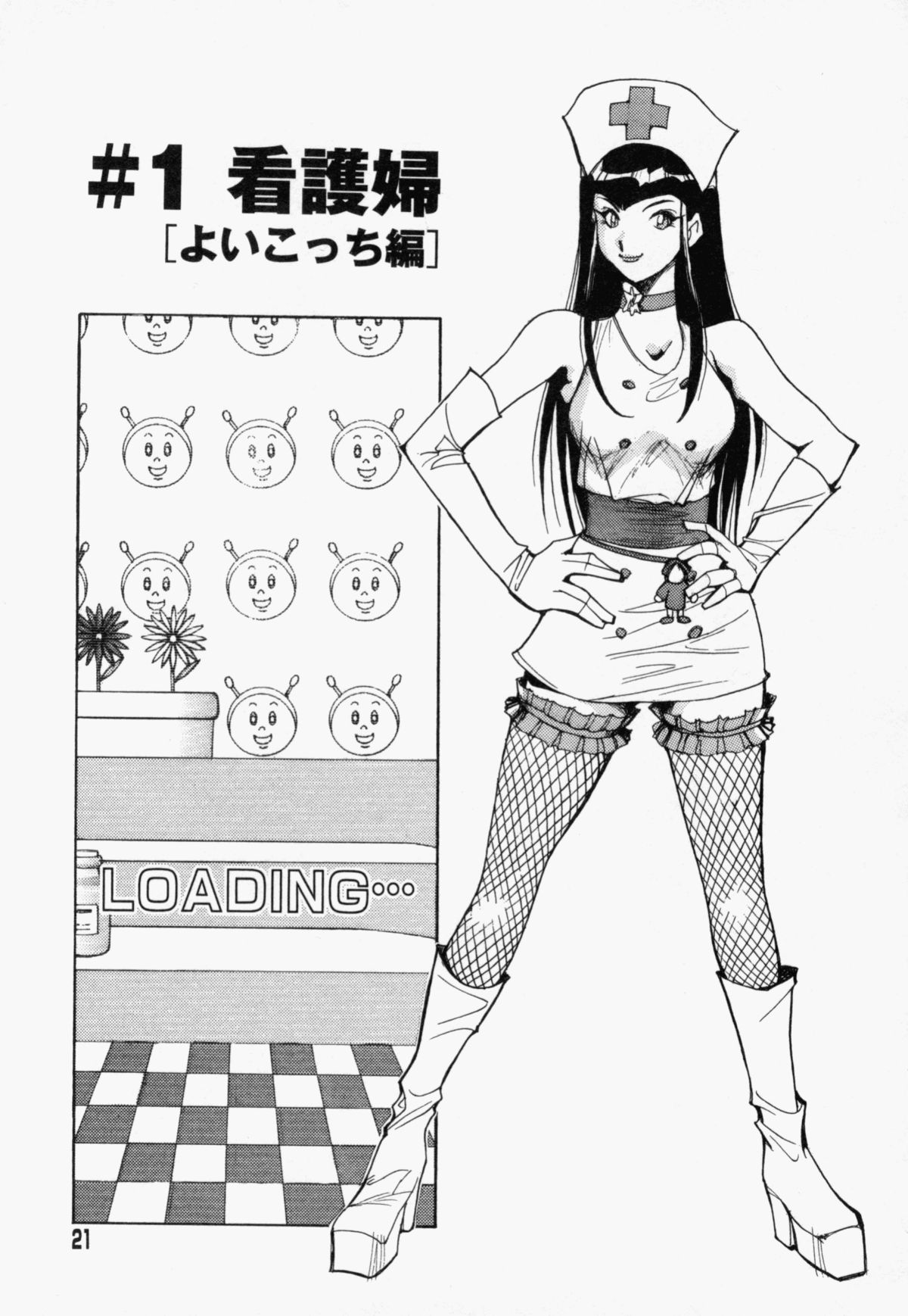 [1Roo] Seifuku Mouth Fuckers page 23 full