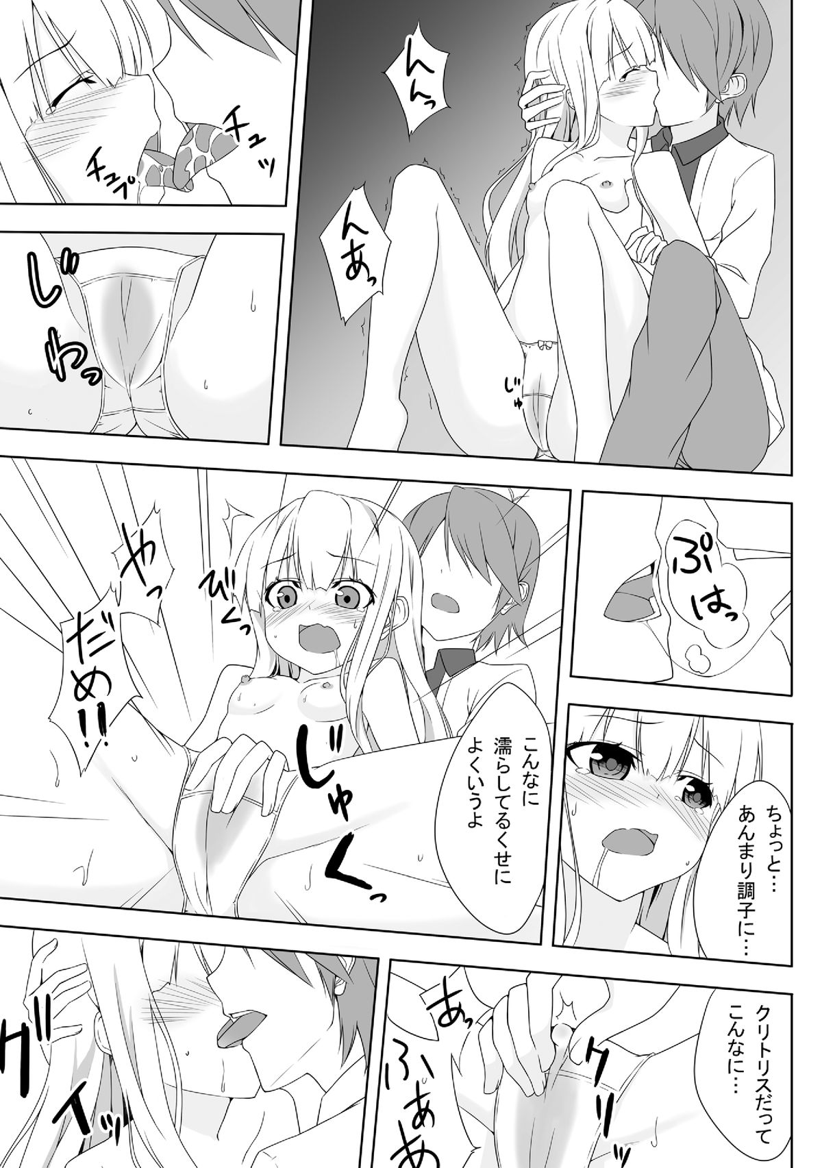 [Groucho (Enkin)] Azuki Azusa no Hentai teki na Seikatsu. (Hentai Ouji to Warawanai Neko.) page 6 full