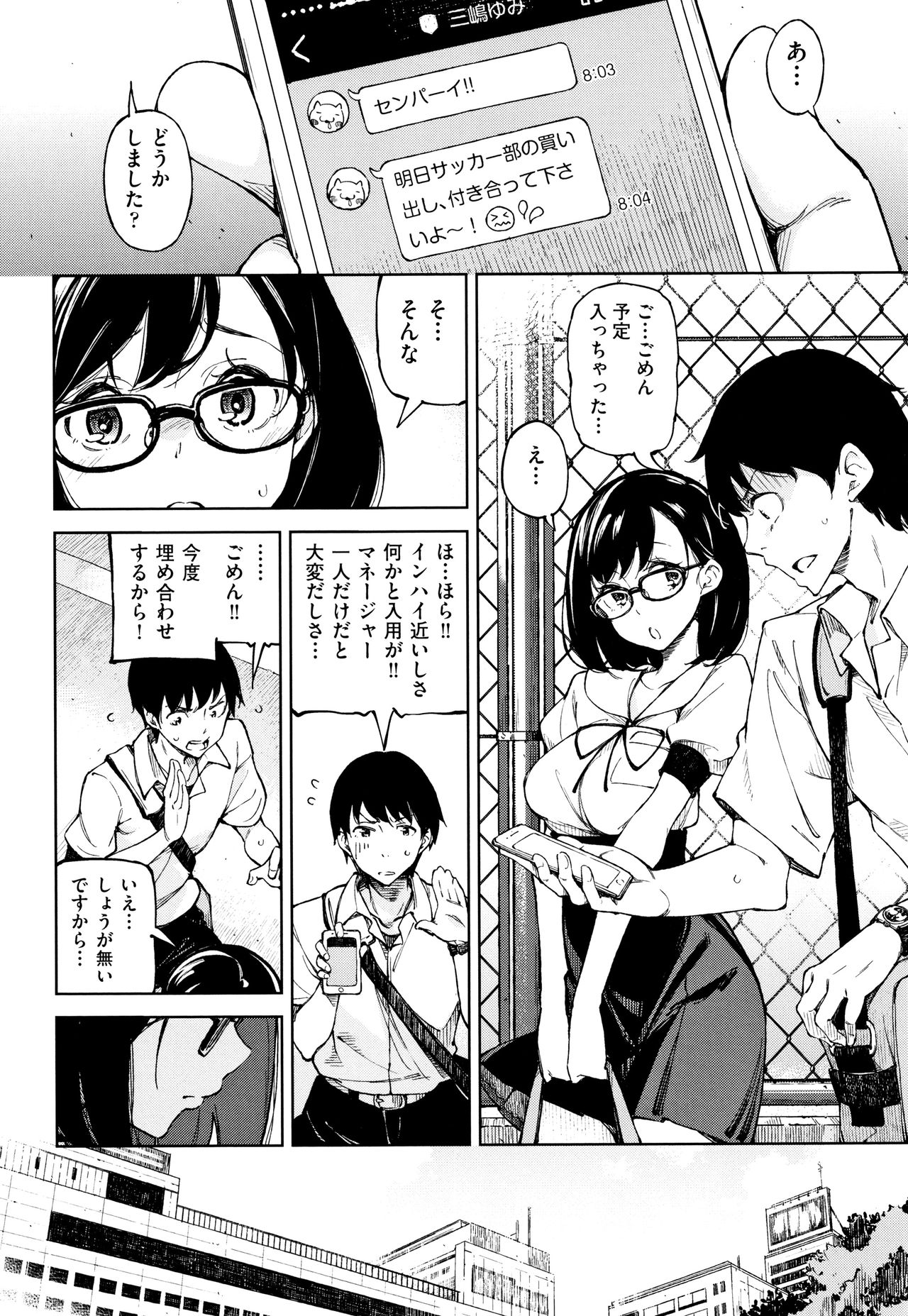 [Inato Serere] Koi Wazurai page 11 full