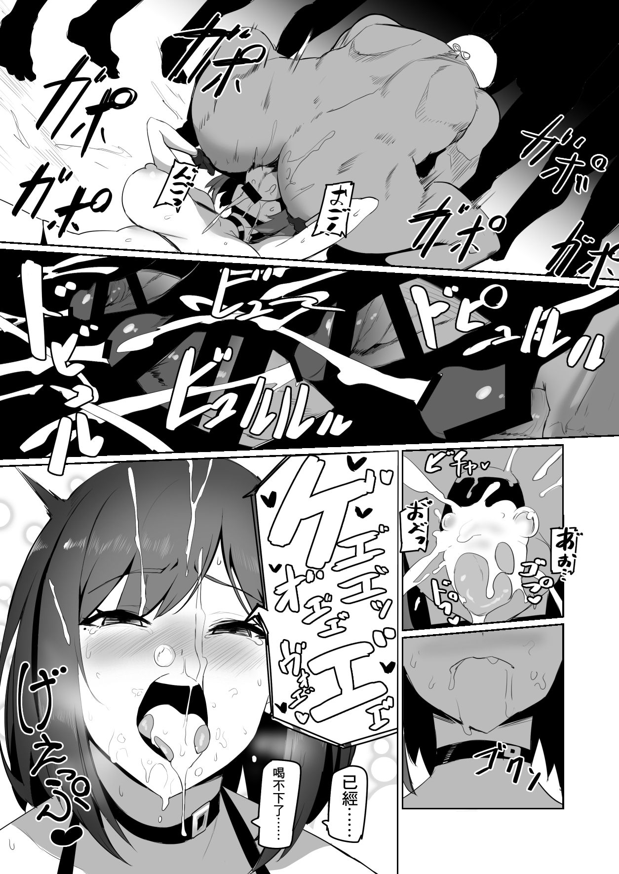 [UU-ZONE (nuezou)] Rin to Shite fam no Gotoku ~Oidemase Rinfam Nyuutai Shiken~ (Nijisanji) [Chinese] [彩虹社报] [Digital] page 18 full