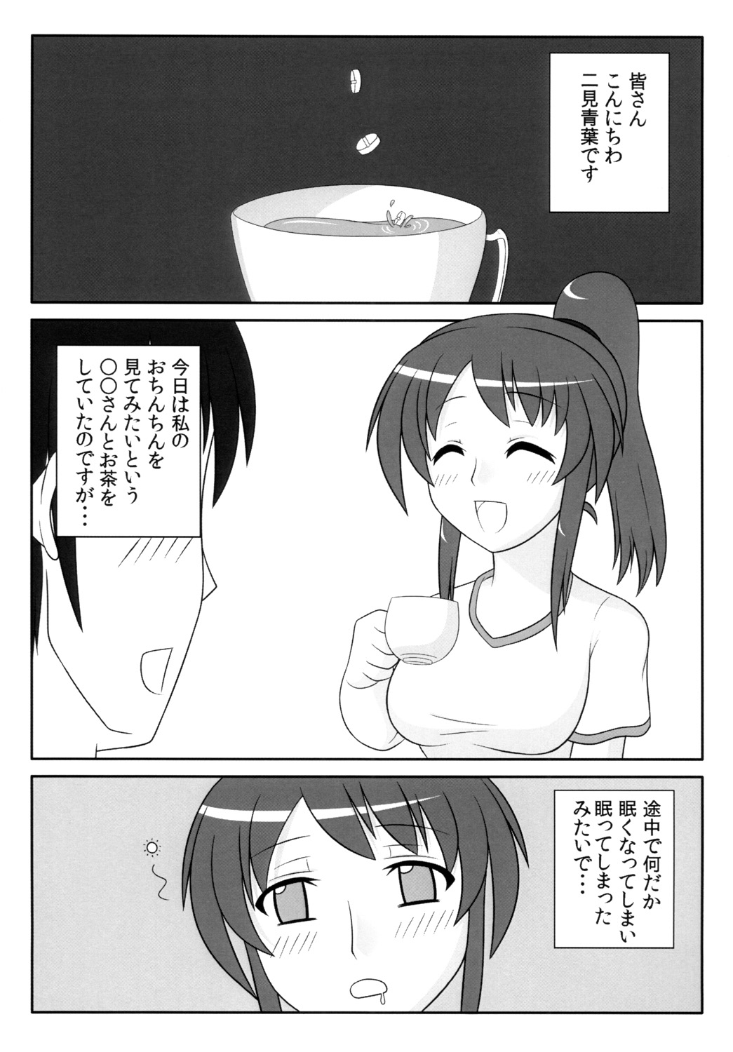 [Oreichigo (Yukino F Iwasuke)] Futanarikko wa Suki Desu ka? 2 [Digital] page 4 full